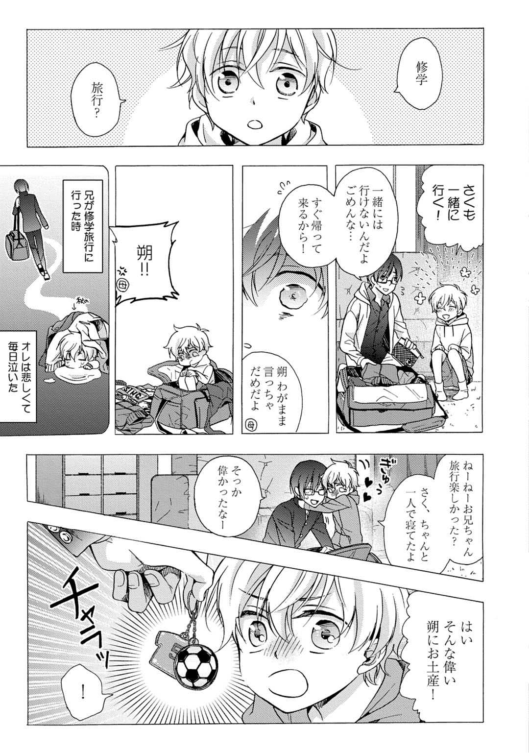3-pun Instant no Chinmoku - Page 149