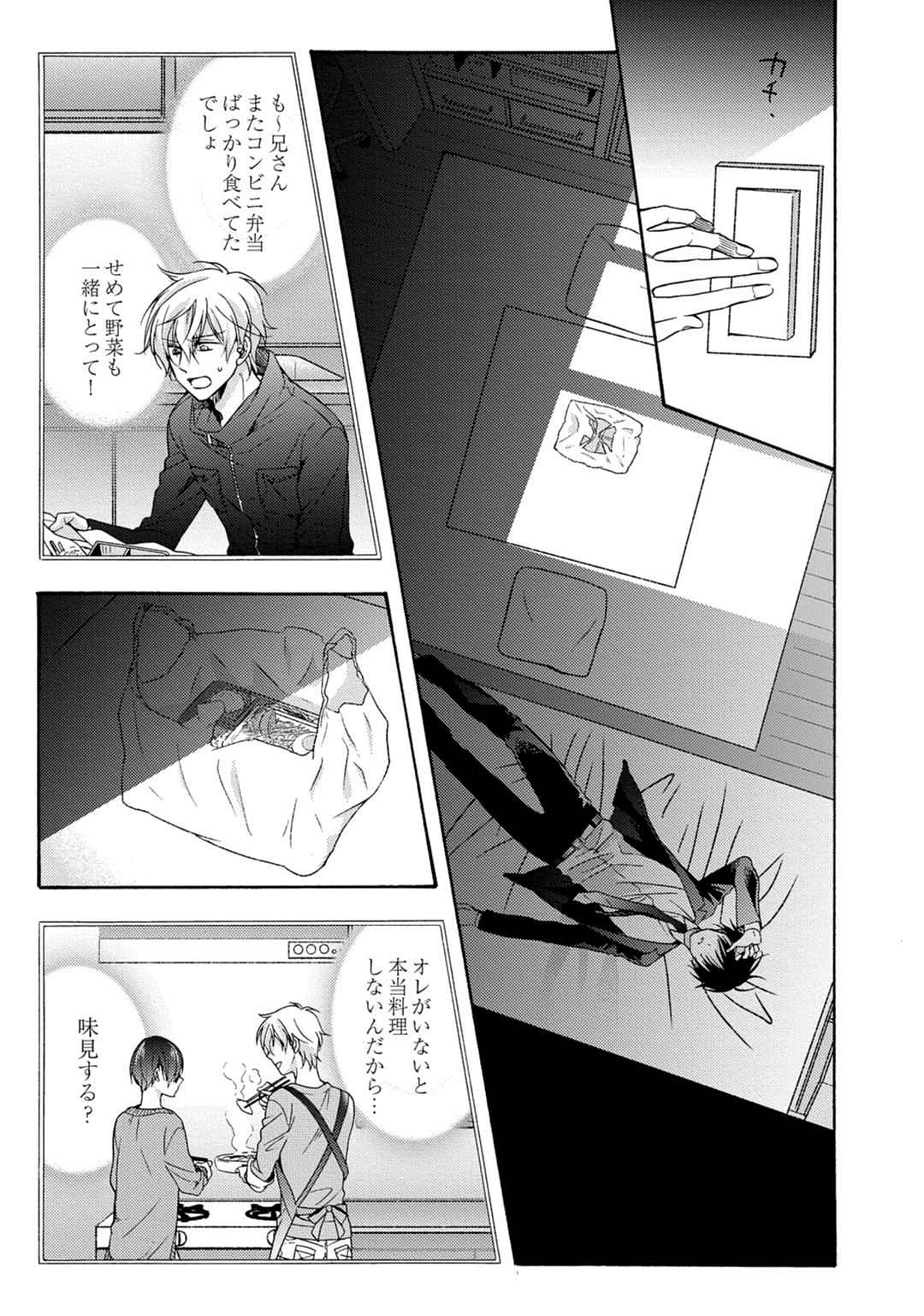3-pun Instant no Chinmoku - Page 159