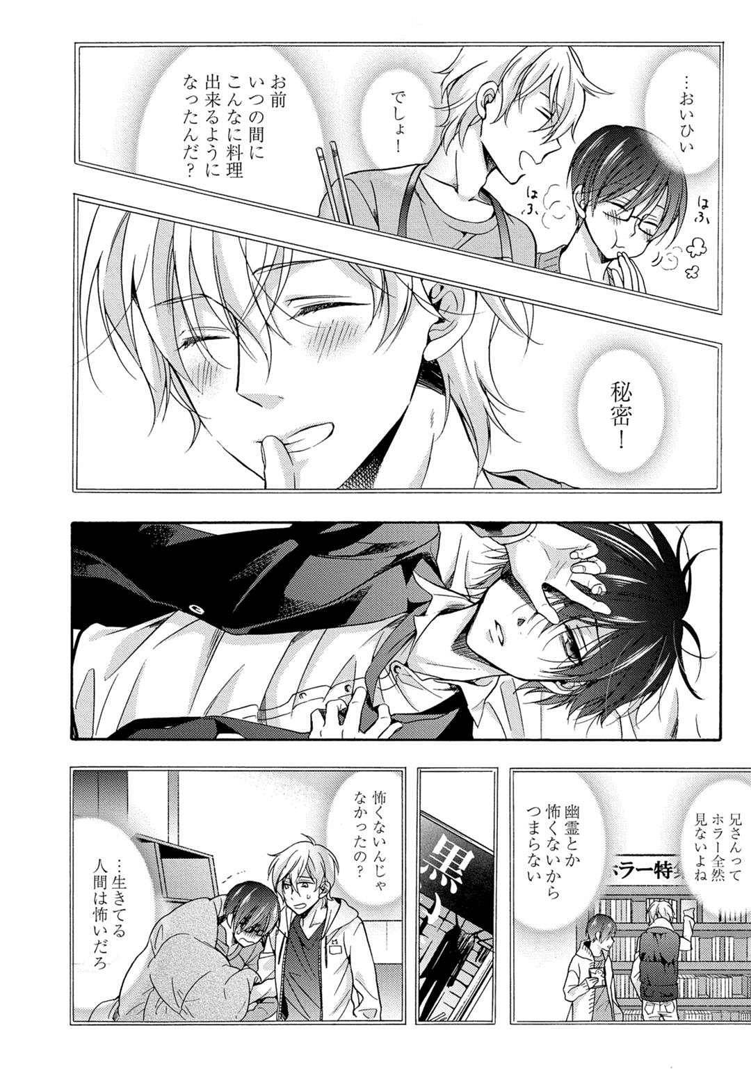 3-pun Instant no Chinmoku - Page 160