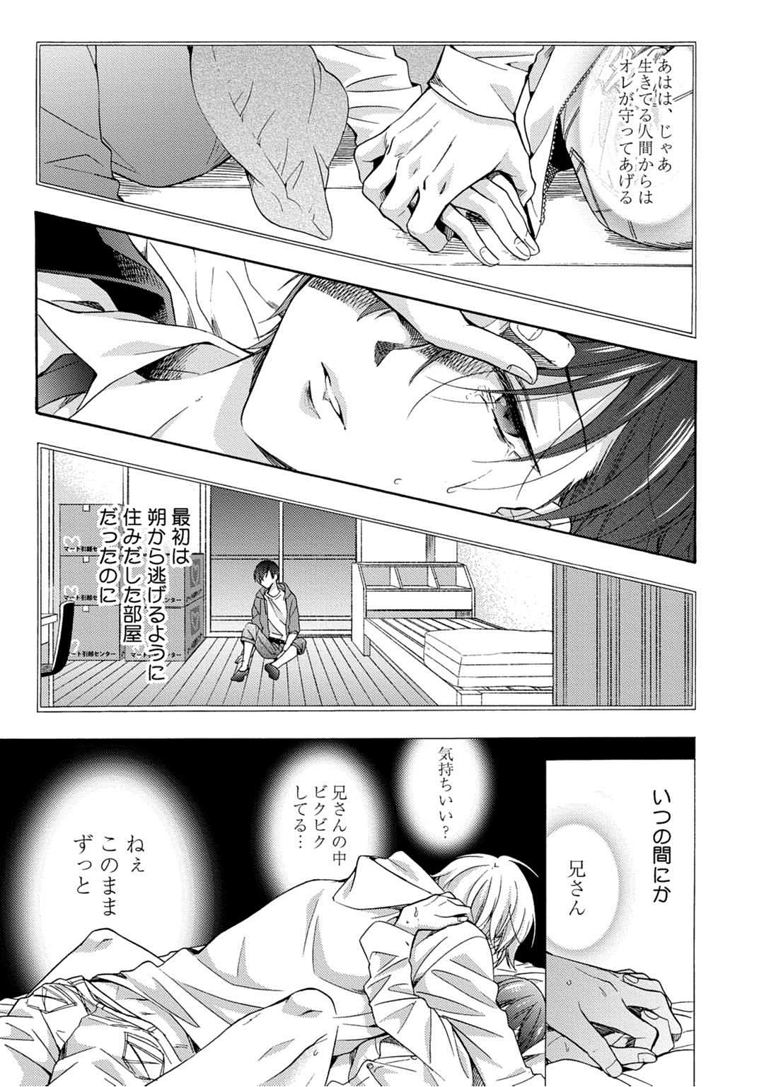 3-pun Instant no Chinmoku - Page 161