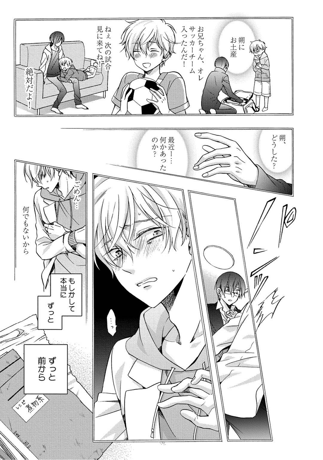 3-pun Instant no Chinmoku - Page 167