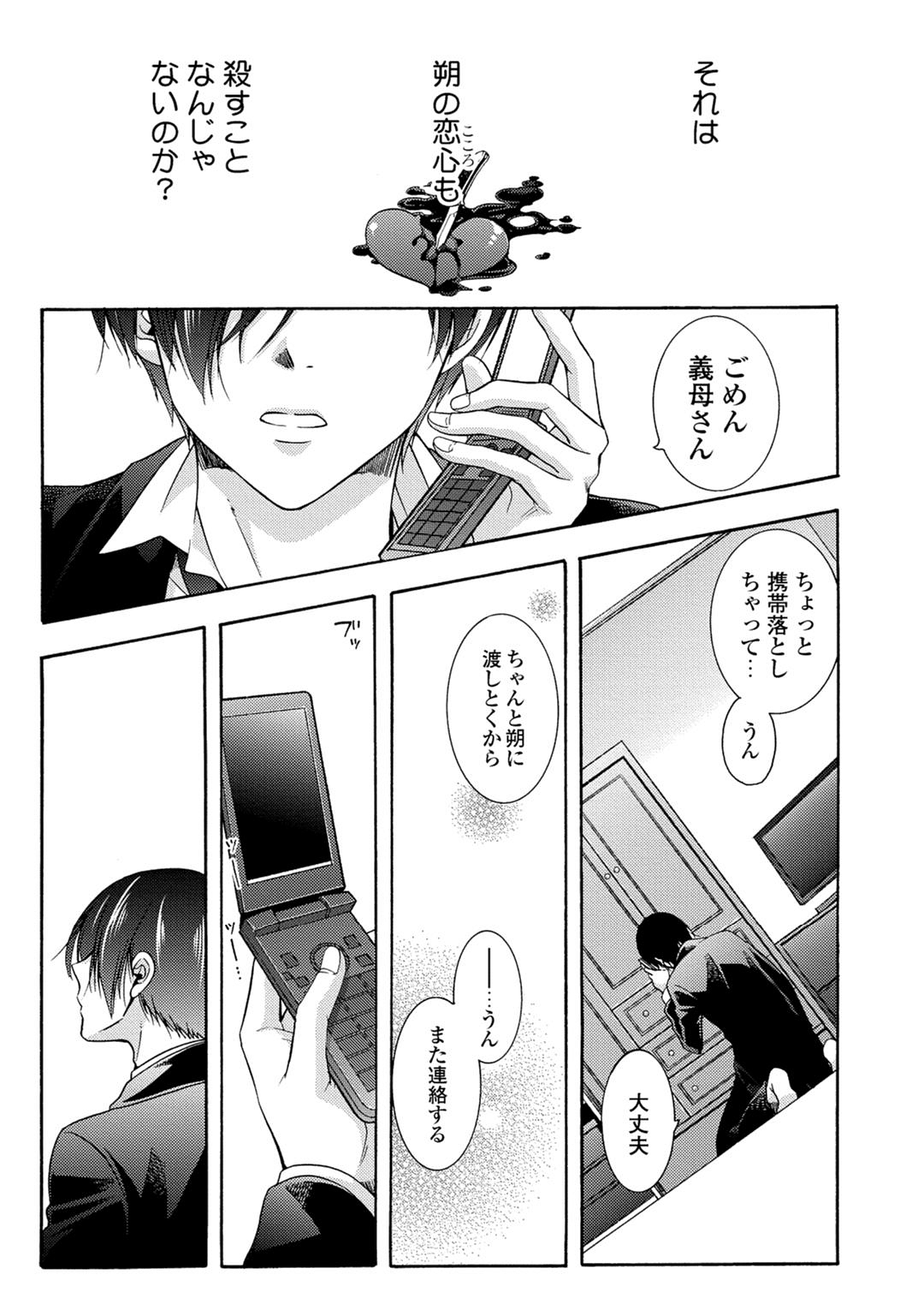 3-pun Instant no Chinmoku - Page 169