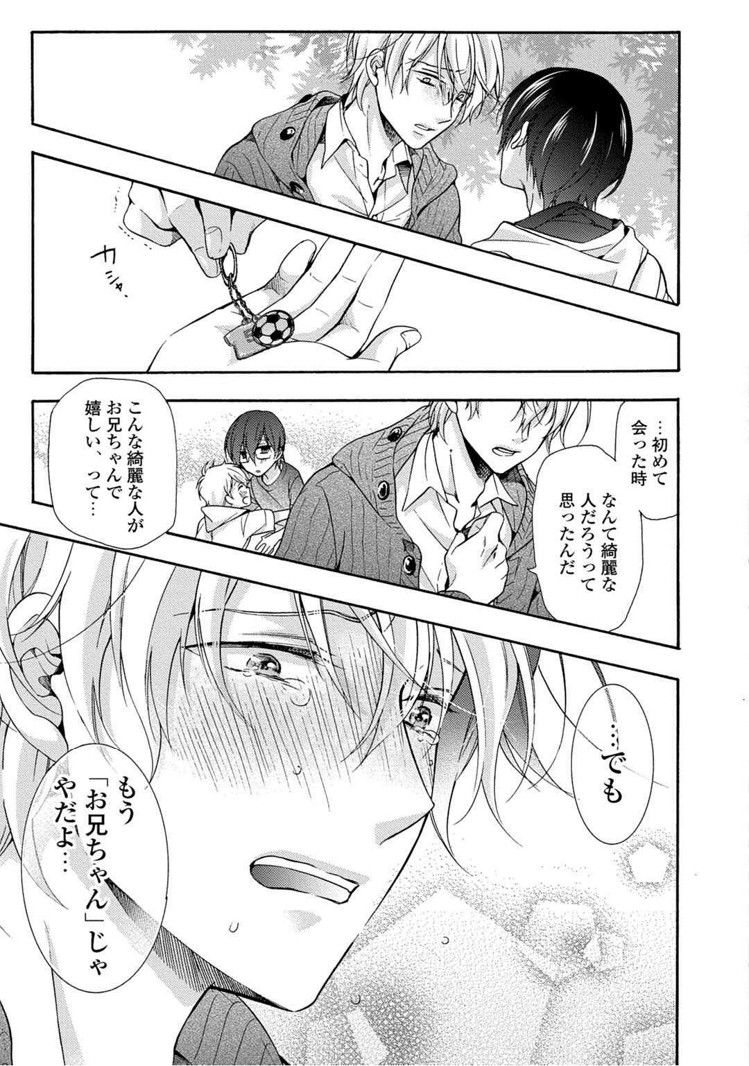 3-pun Instant no Chinmoku - Page 179