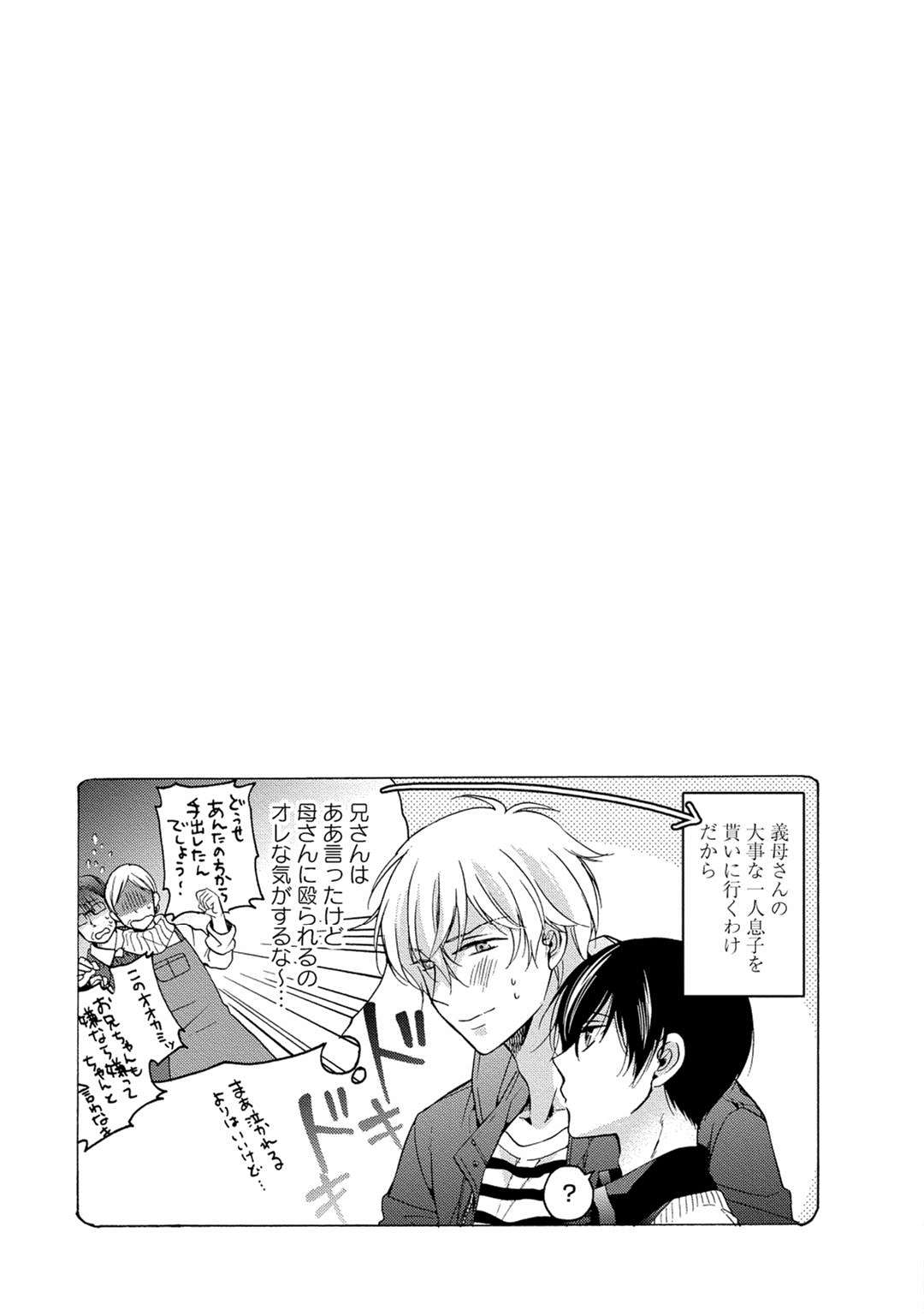 3-pun Instant no Chinmoku - Page 185