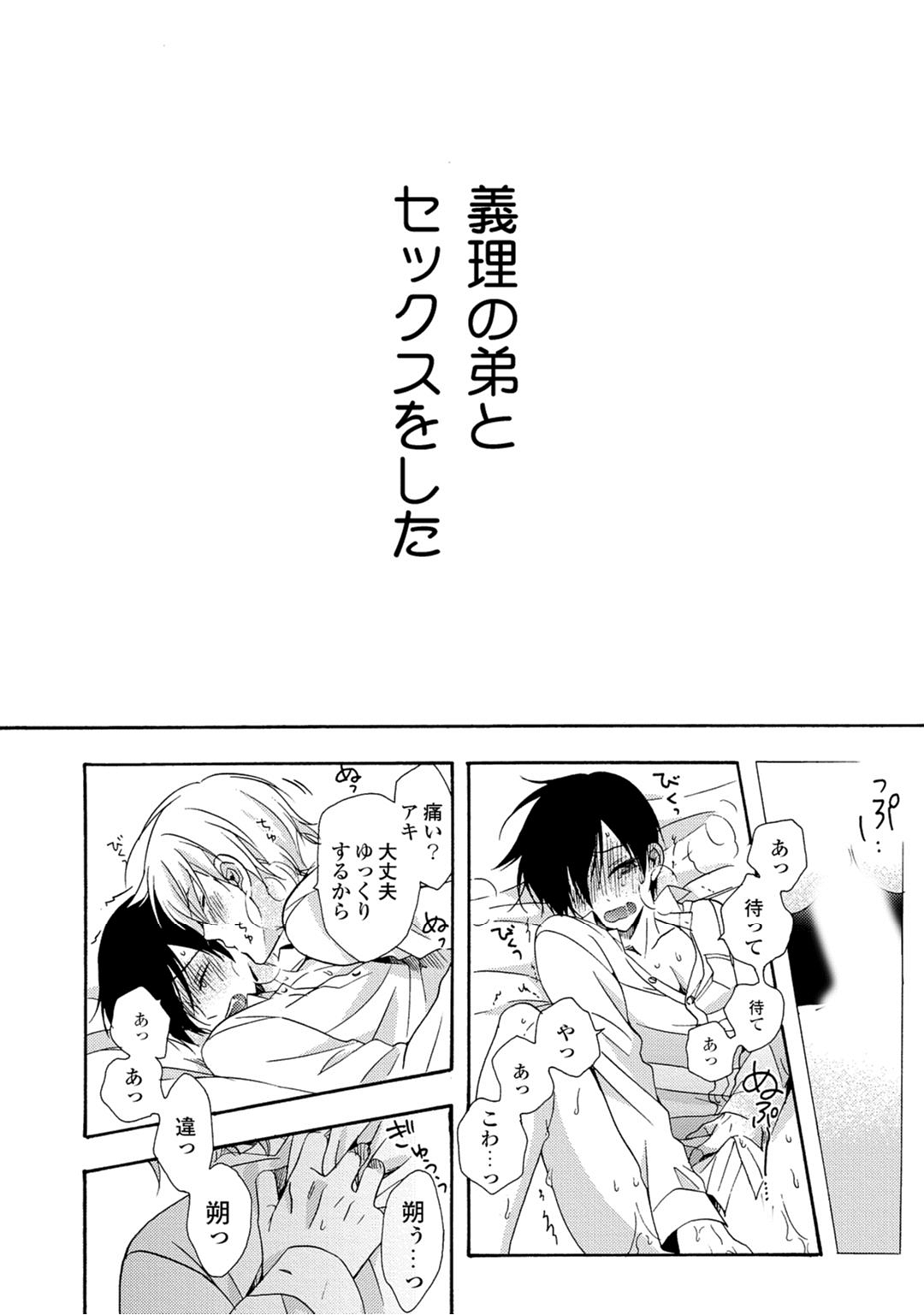 3-pun Instant no Chinmoku - Page 38