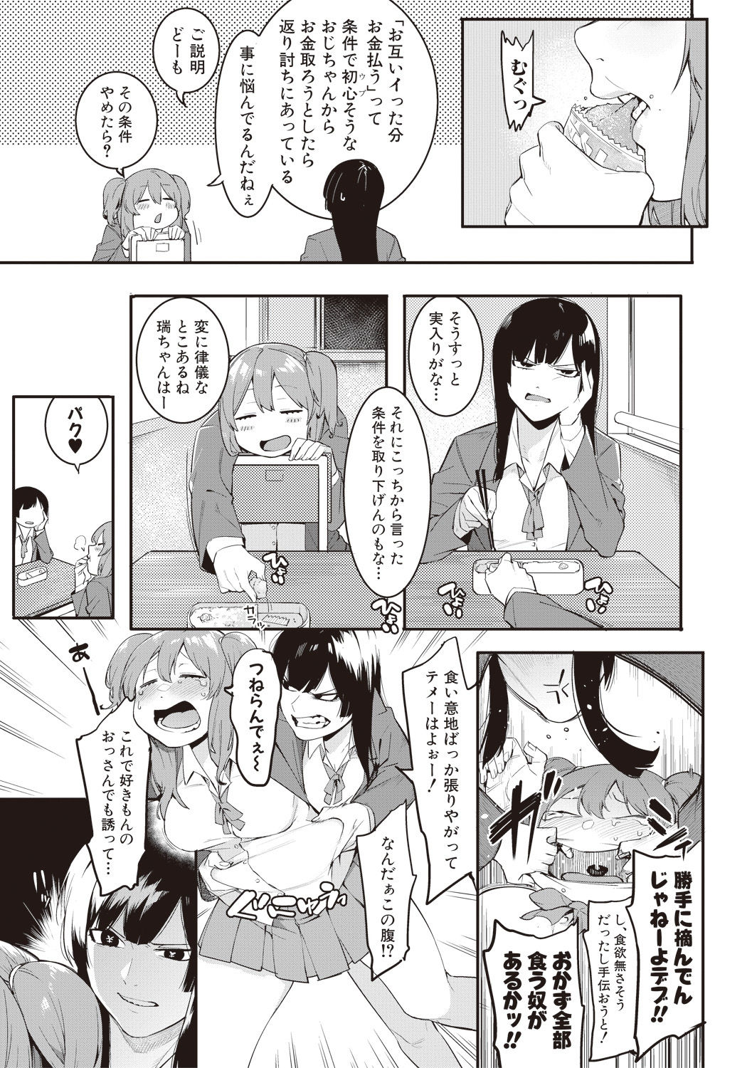 COMIC Shingeki 2017-08 - Page 105