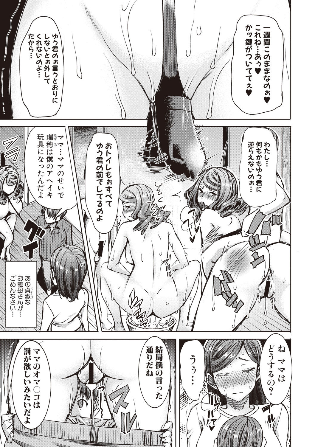 COMIC Shingeki 2017-08 - Page 149