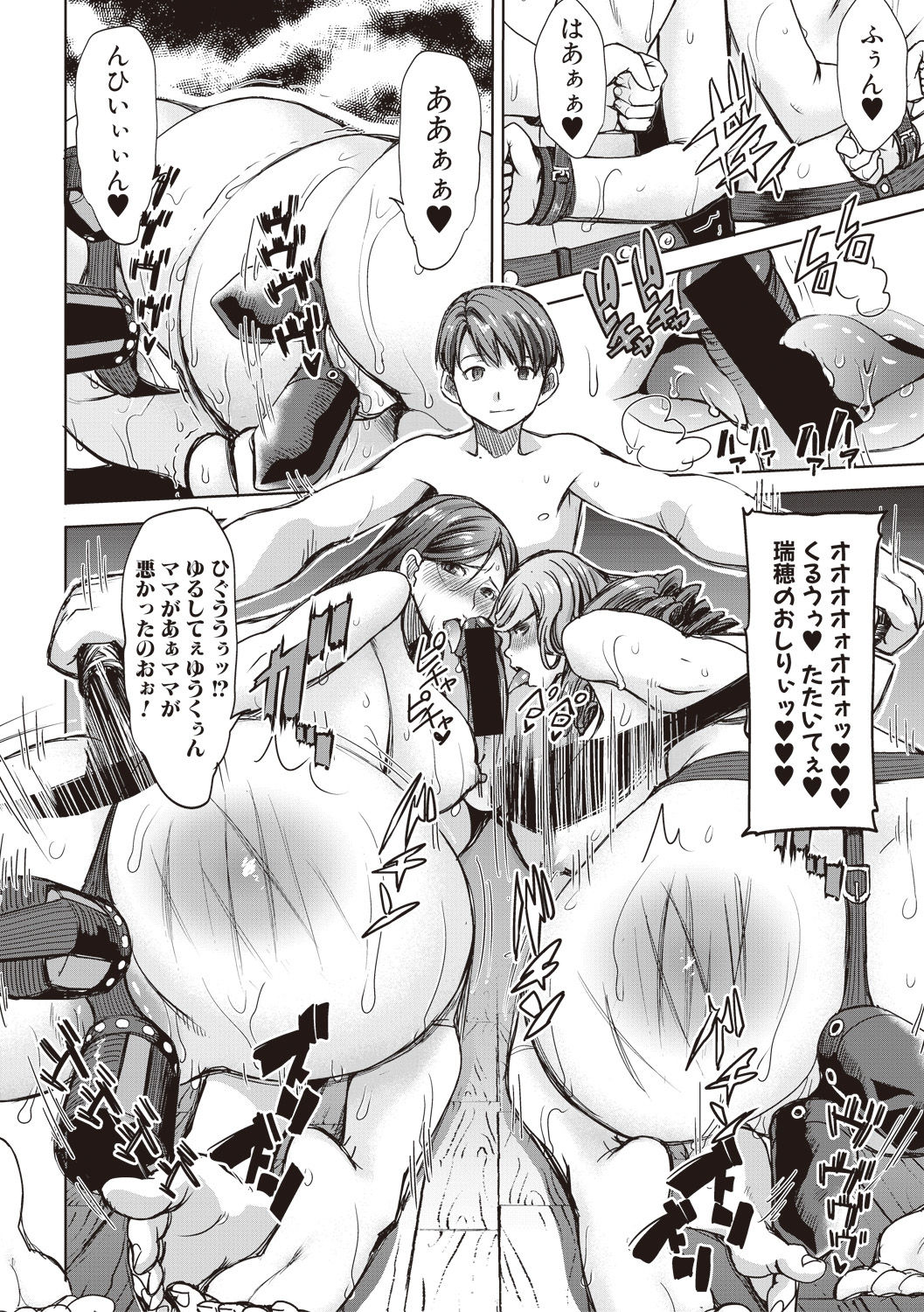 COMIC Shingeki 2017-08 - Page 150