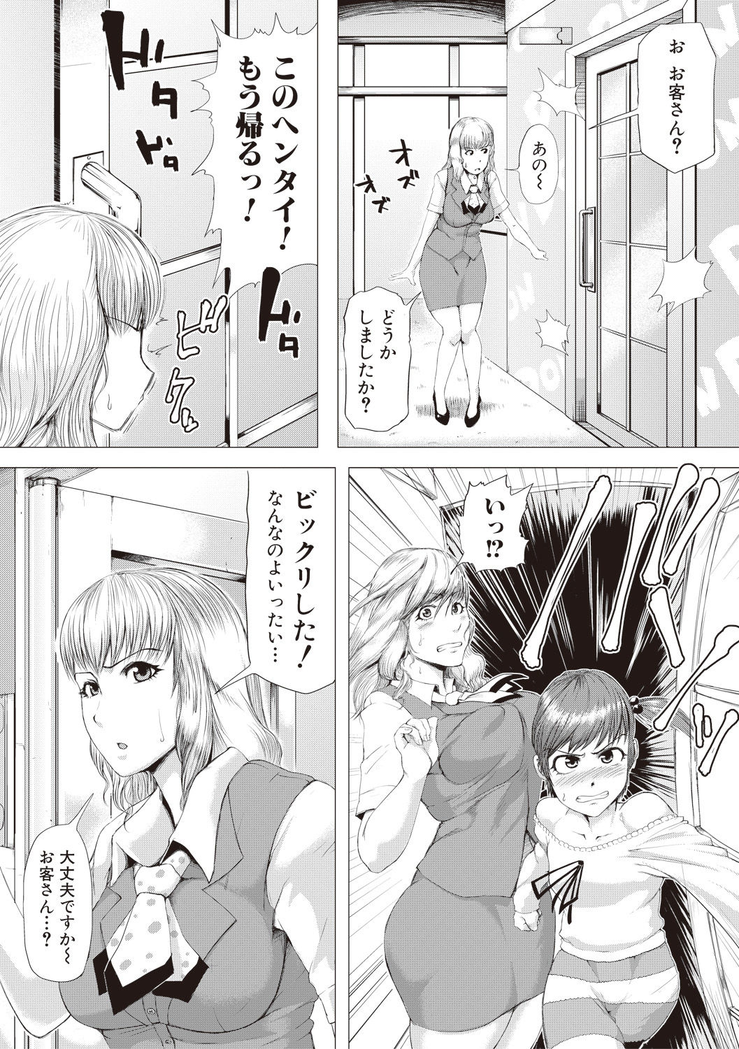 COMIC Shingeki 2017-08 - Page 161