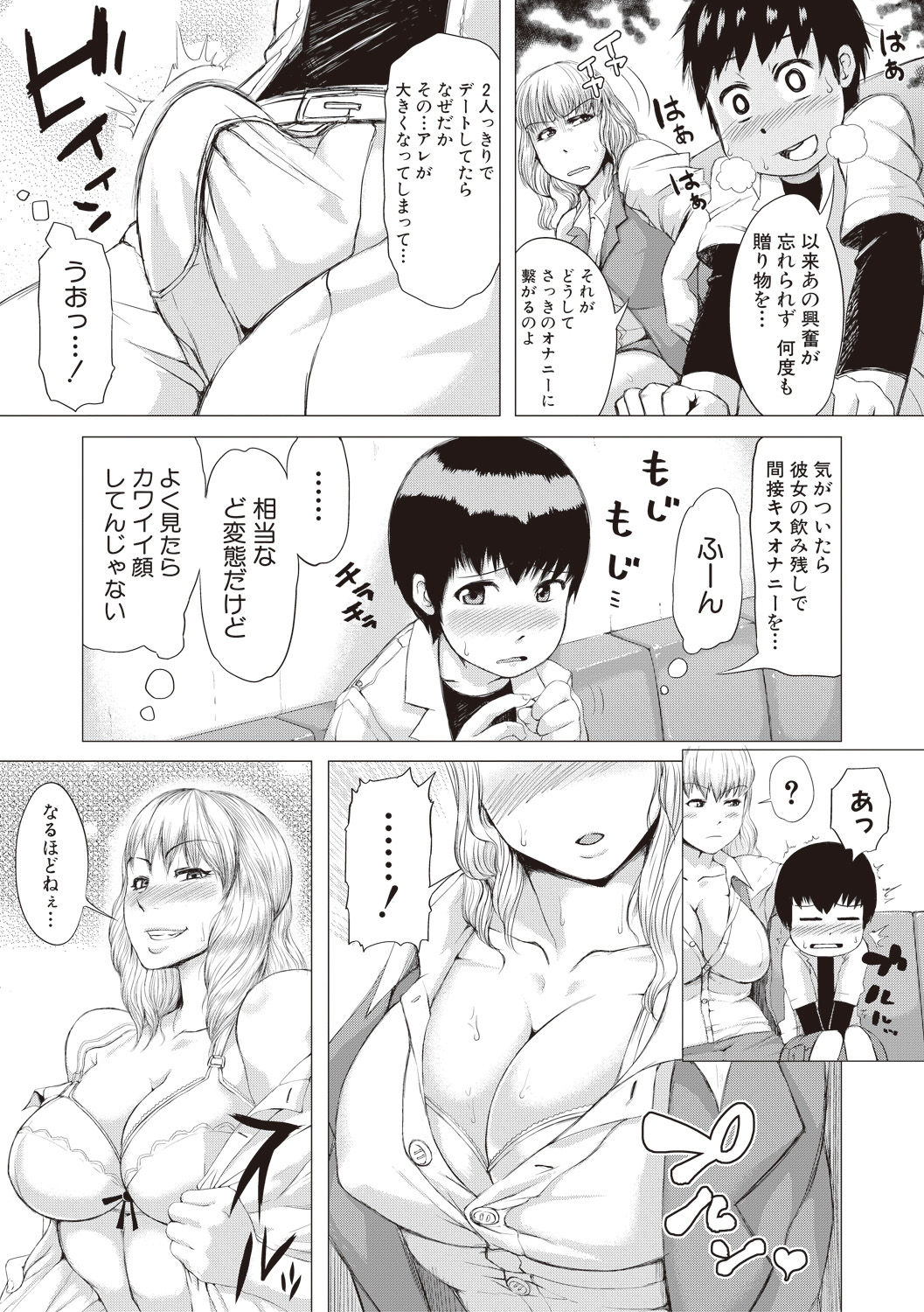 COMIC Shingeki 2017-08 - Page 163