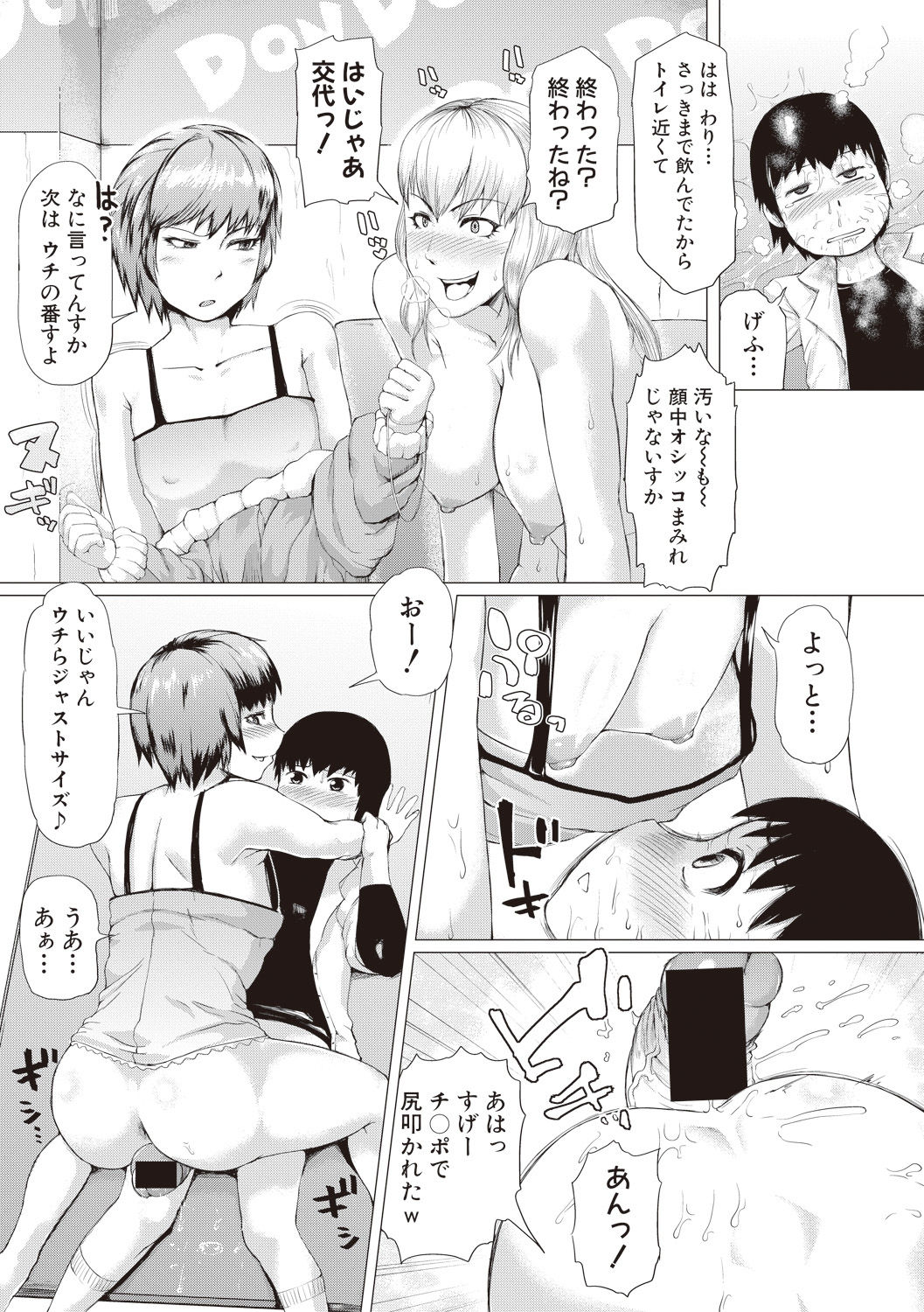 COMIC Shingeki 2017-08 - Page 177