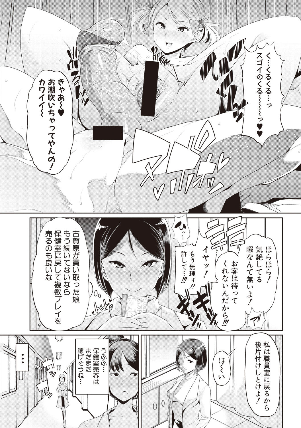 COMIC Shingeki 2017-08 - Page 198