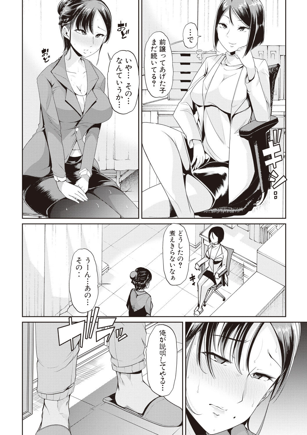 COMIC Shingeki 2017-08 - Page 200