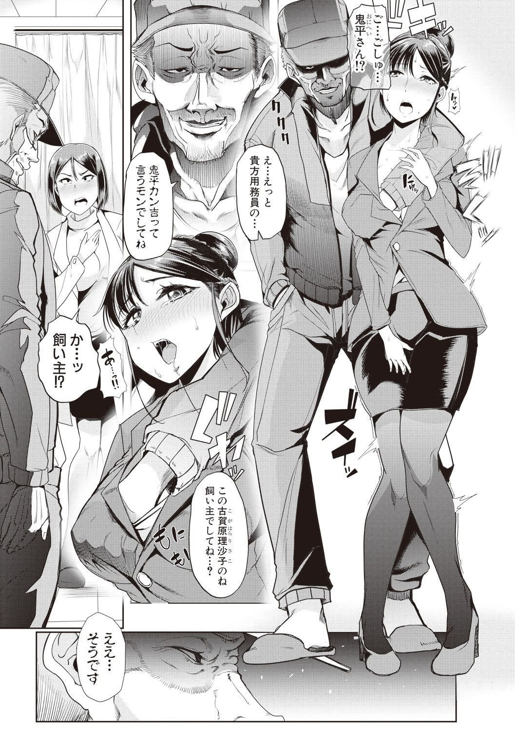 COMIC Shingeki 2017-08 - Page 201