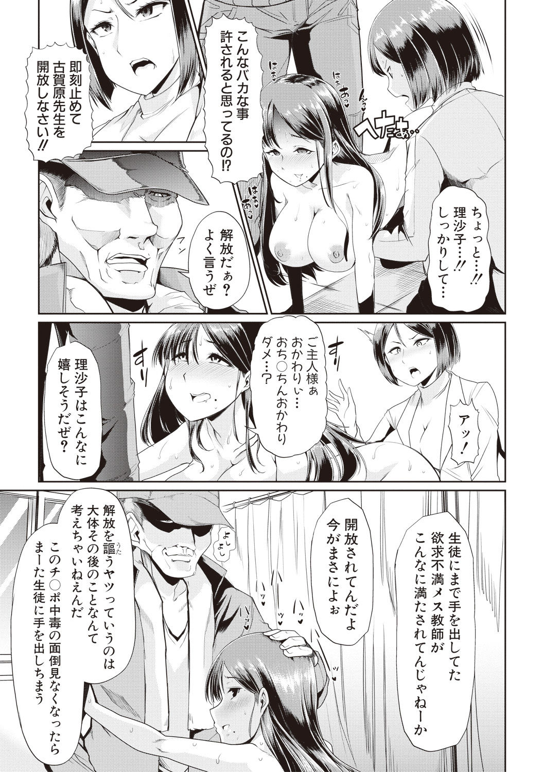 COMIC Shingeki 2017-08 - Page 209