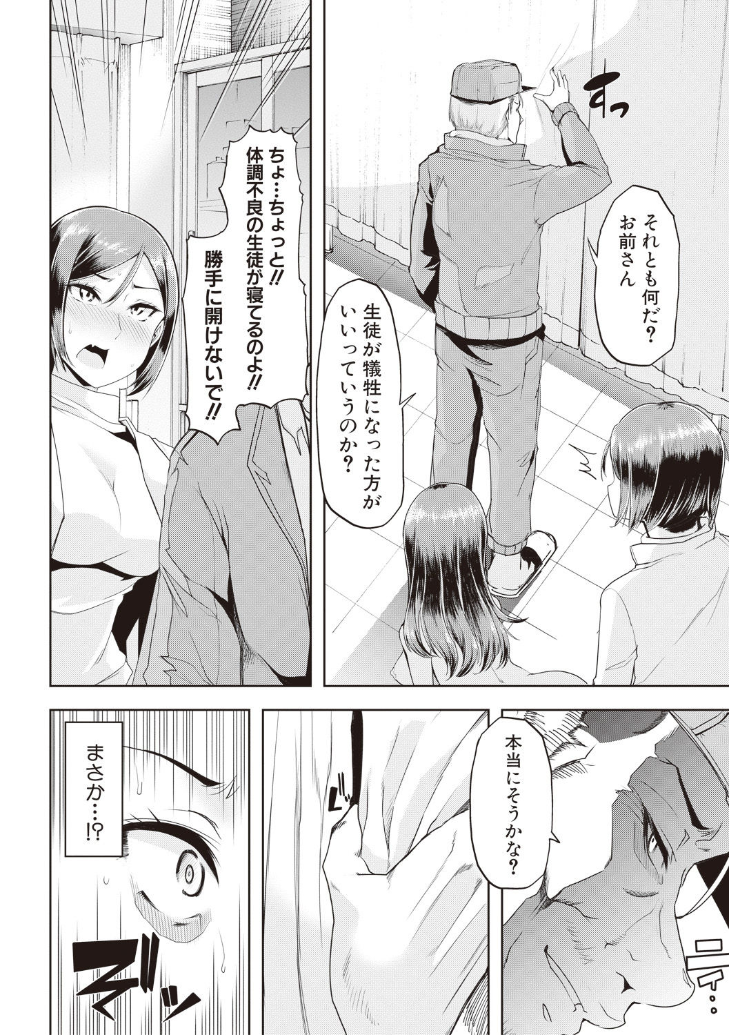 COMIC Shingeki 2017-08 - Page 210