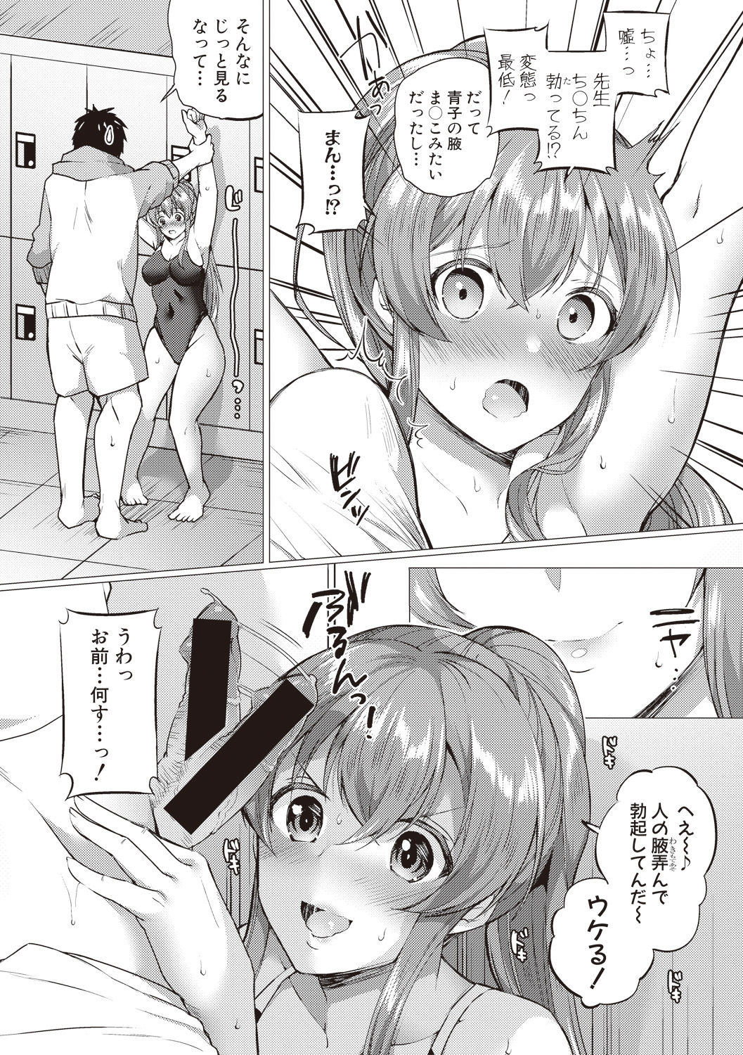 COMIC Shingeki 2017-08 - Page 242