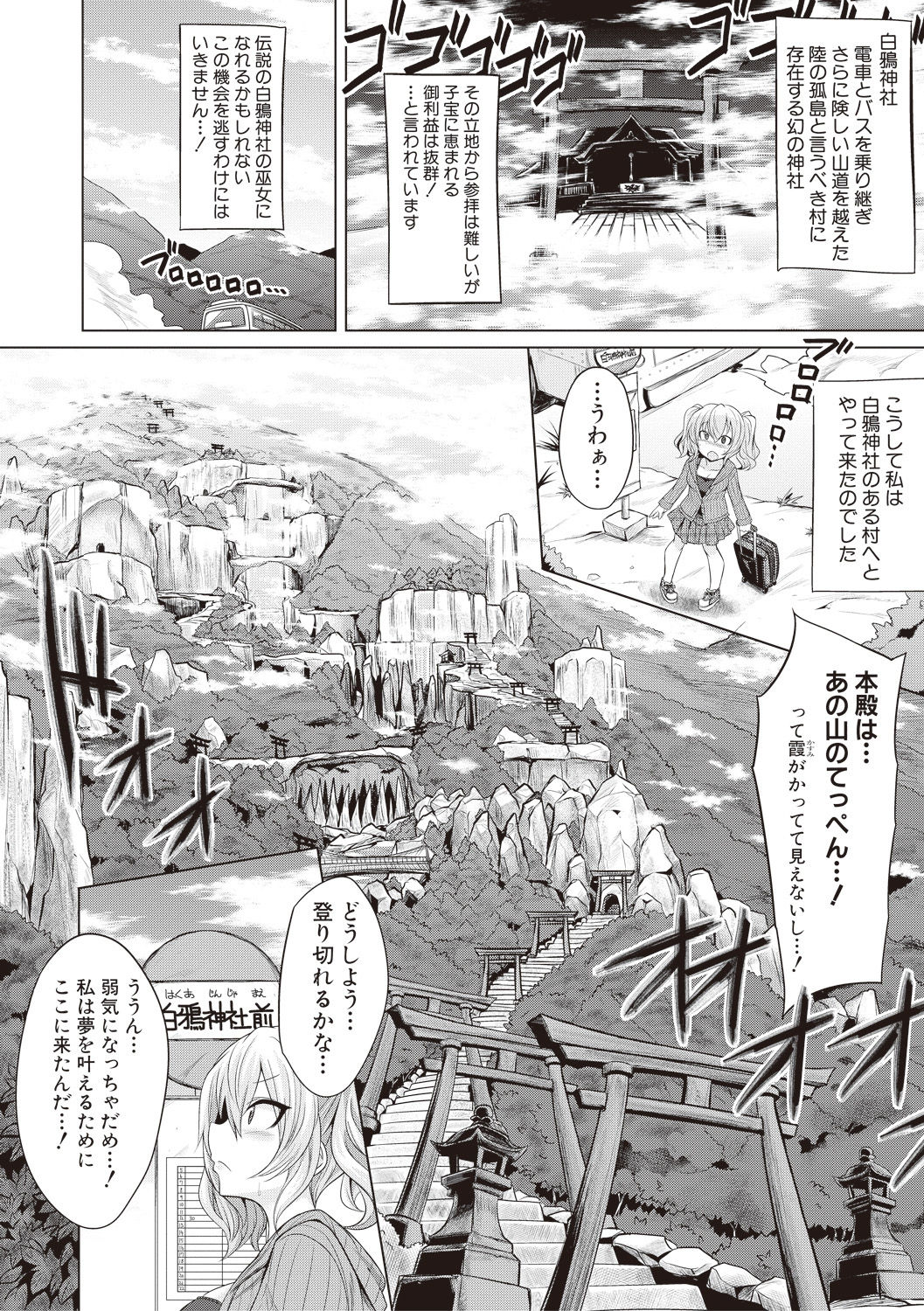 COMIC Shingeki 2017-08 - Page 258