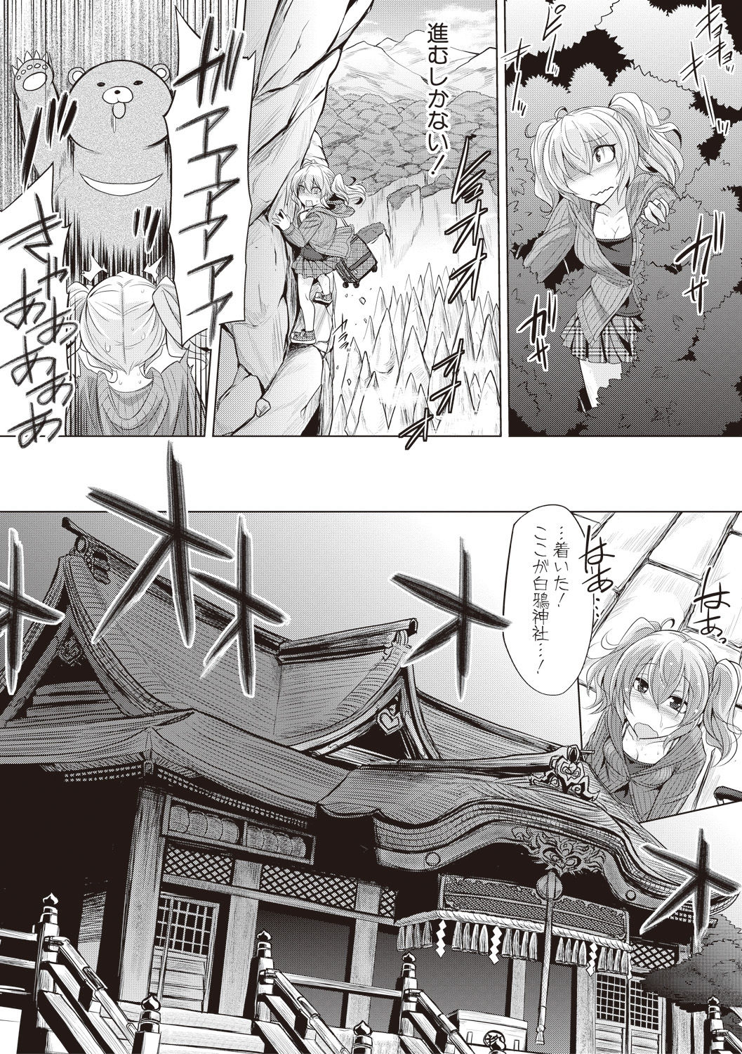 COMIC Shingeki 2017-08 - Page 259
