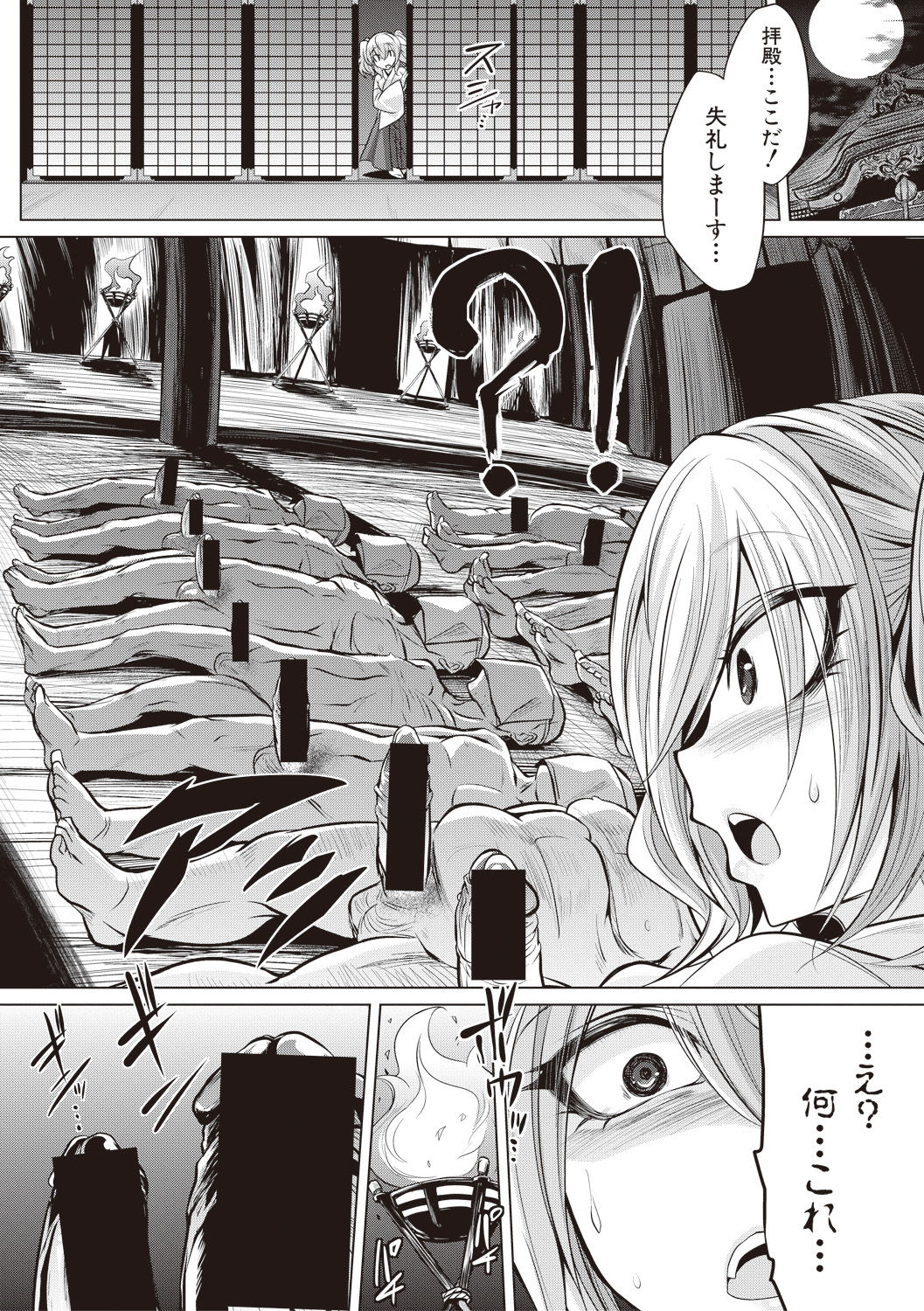 COMIC Shingeki 2017-08 - Page 264