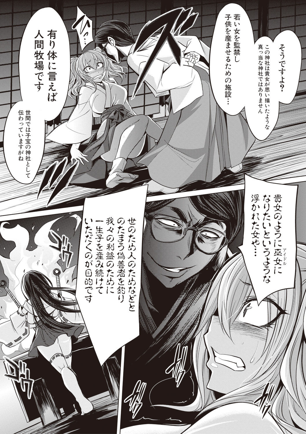 COMIC Shingeki 2017-08 - Page 269