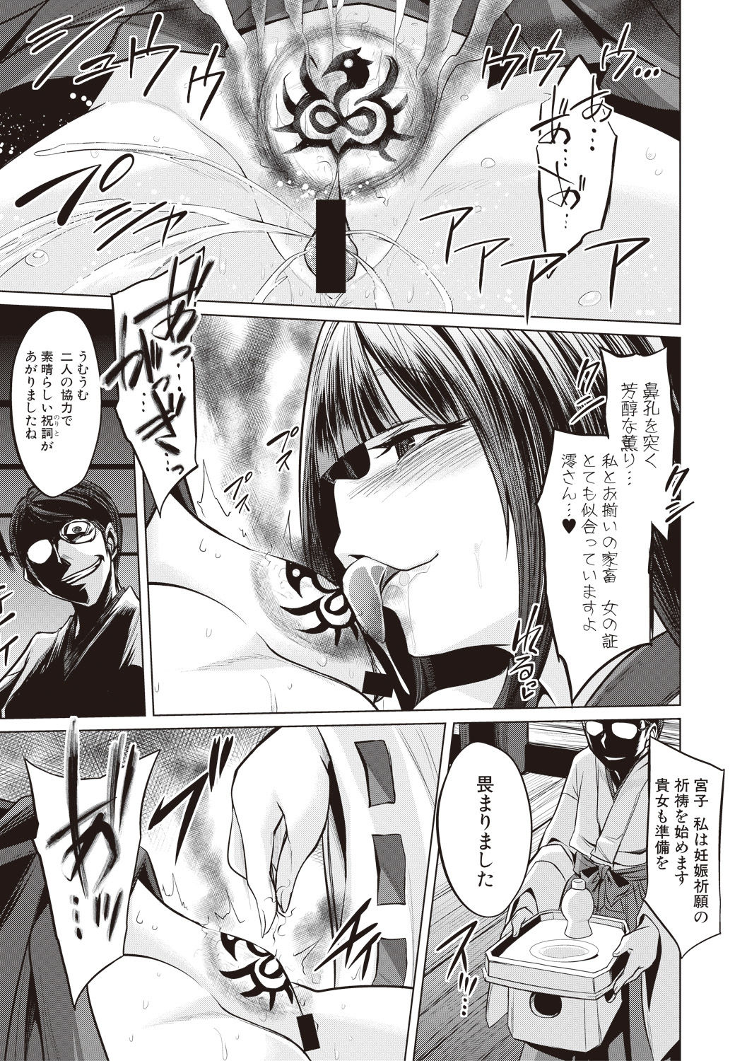 COMIC Shingeki 2017-08 - Page 273