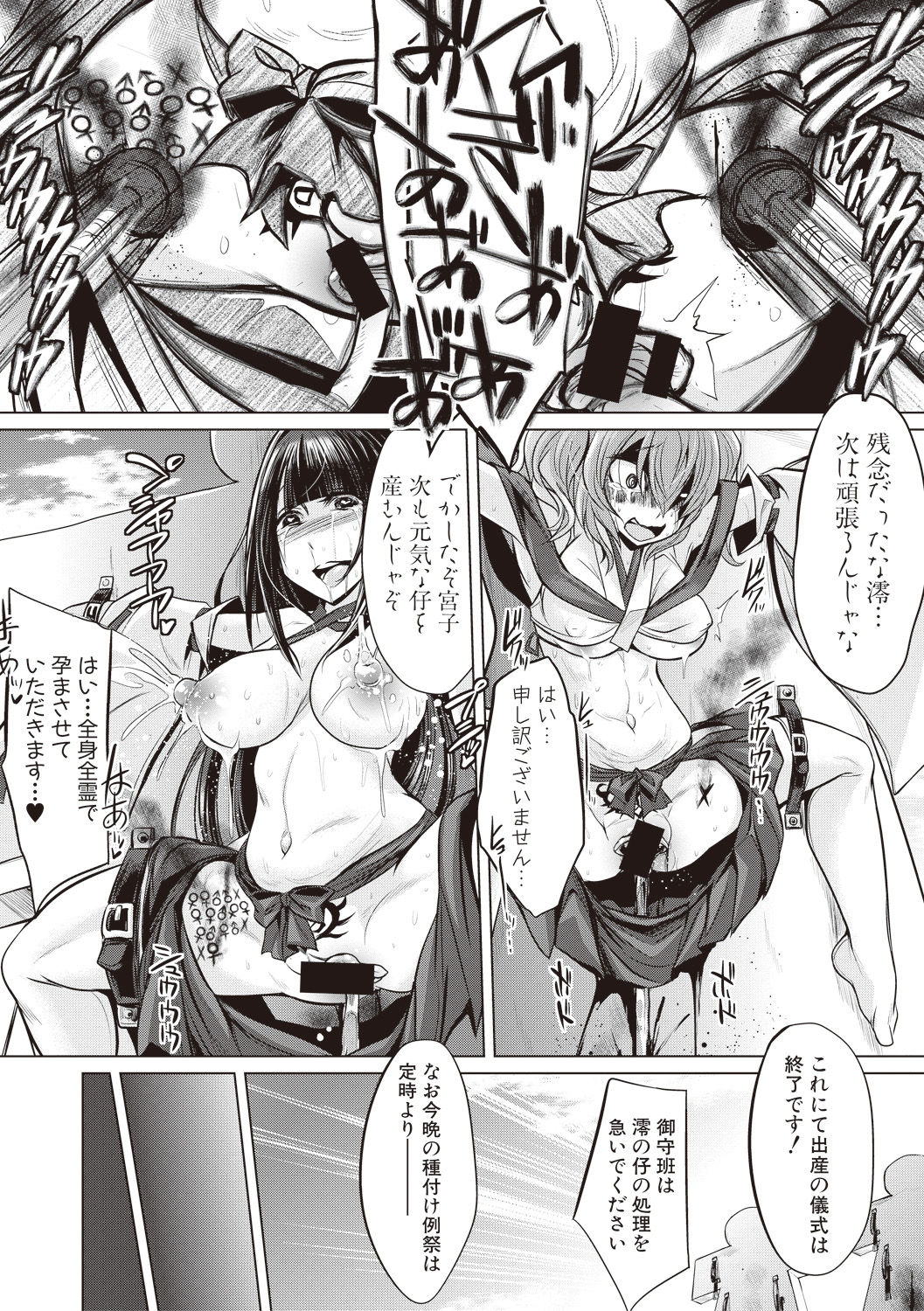 COMIC Shingeki 2017-08 - Page 288