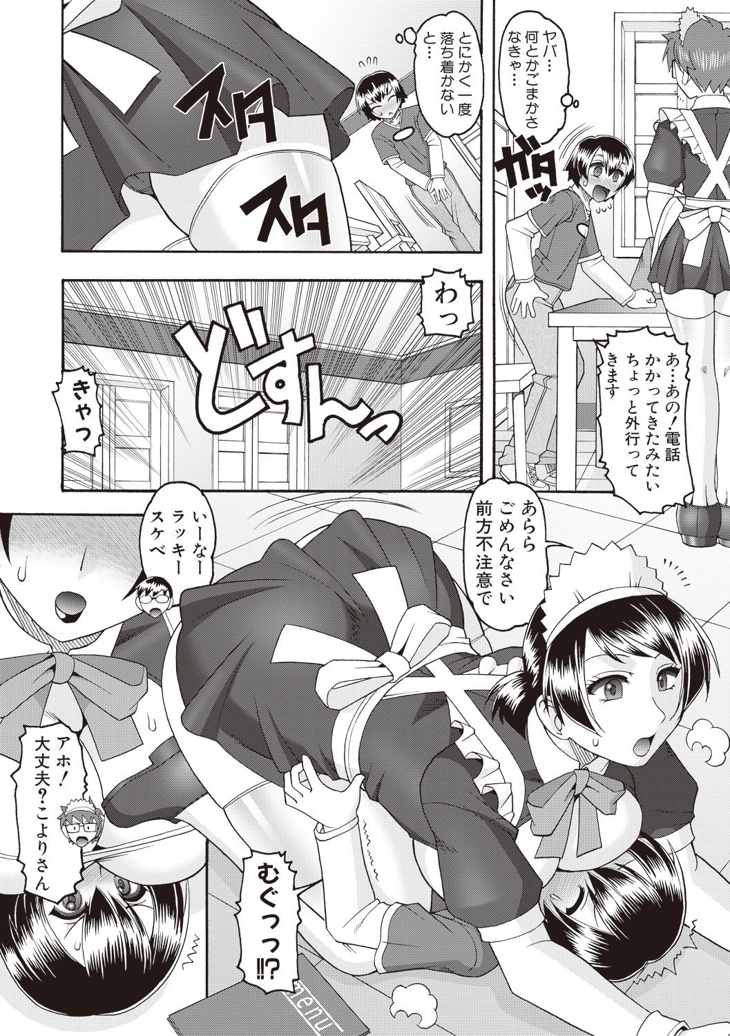 COMIC Shingeki 2017-08 - Page 294