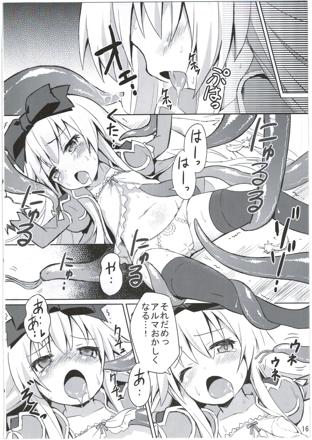 Shinshoku Misao Hime - Page 16