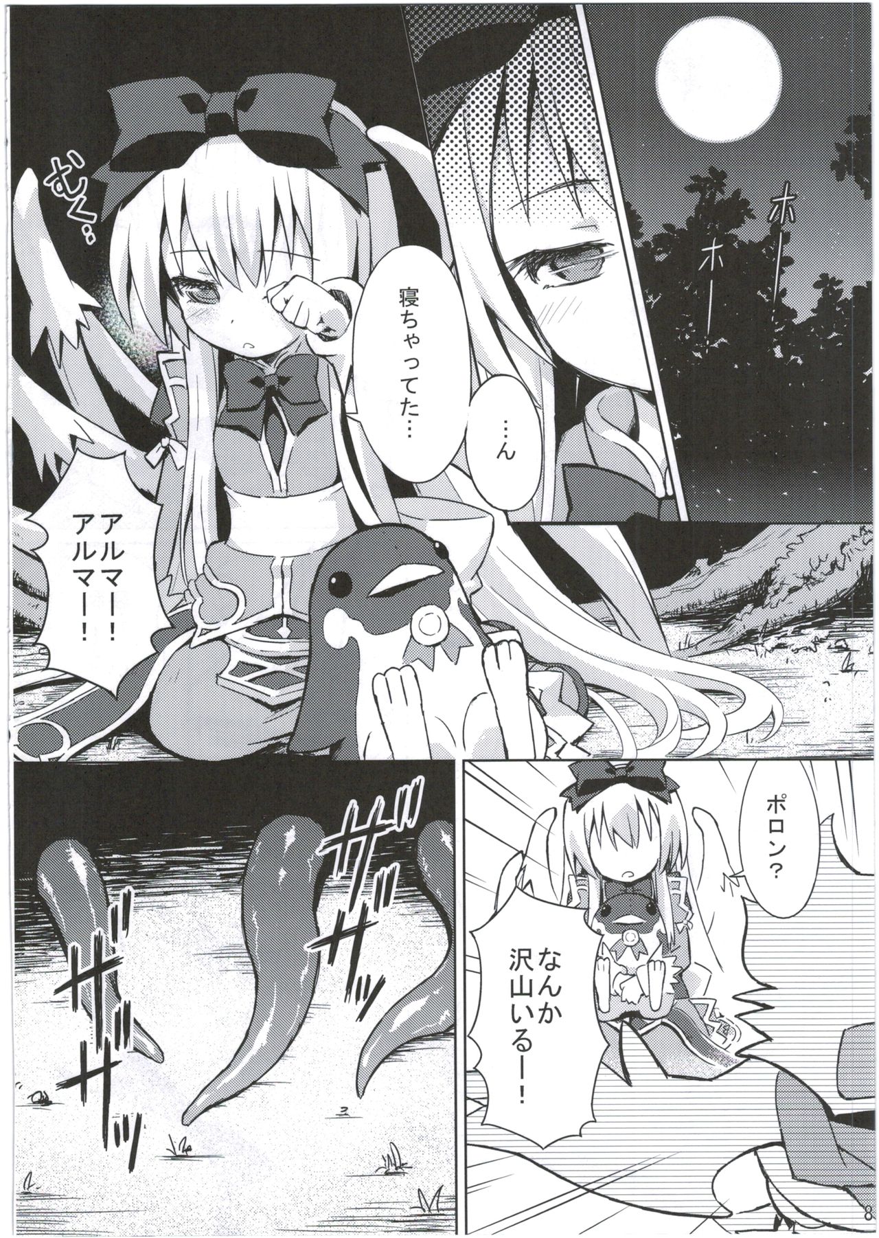 Preview page 8