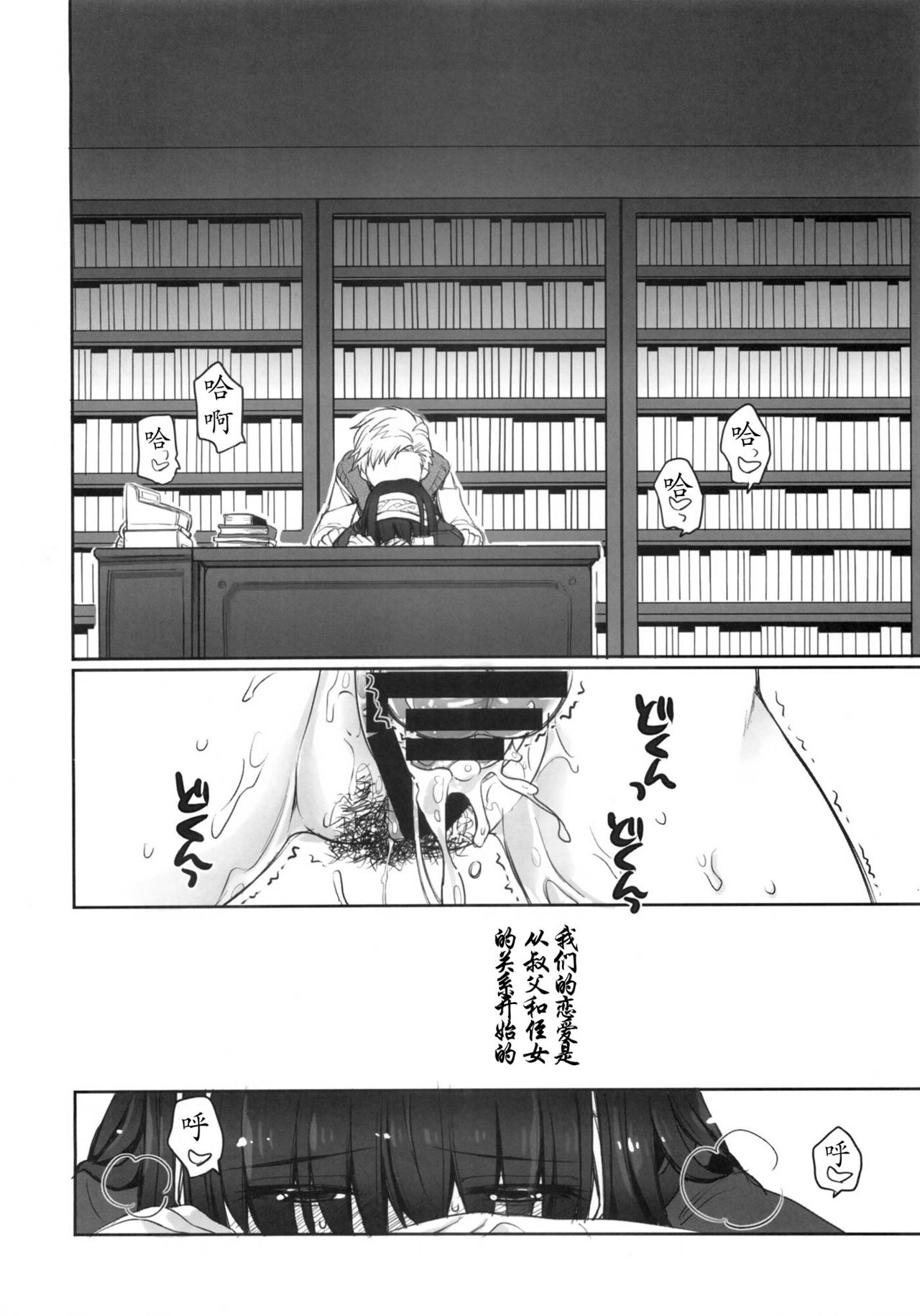Koibumi - Page 10