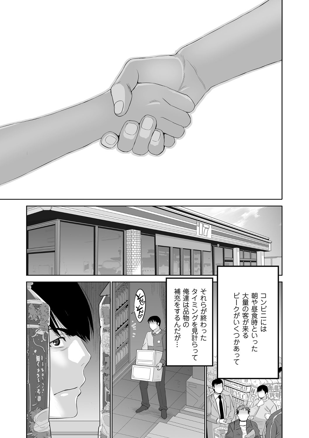 COMIC Magnum Vol. 90 - Page 240