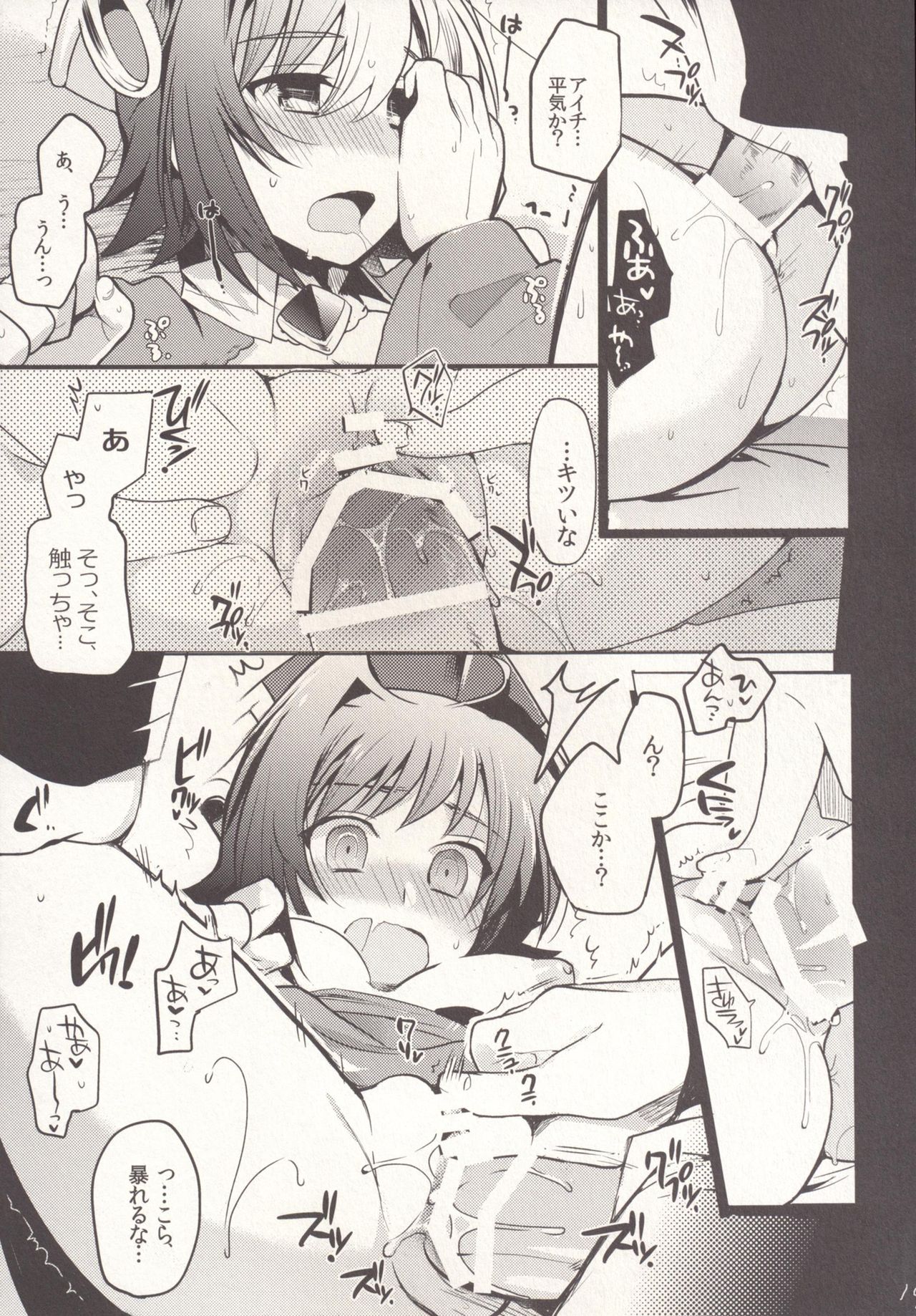 SKSR!! Soushuuhen - Page 19
