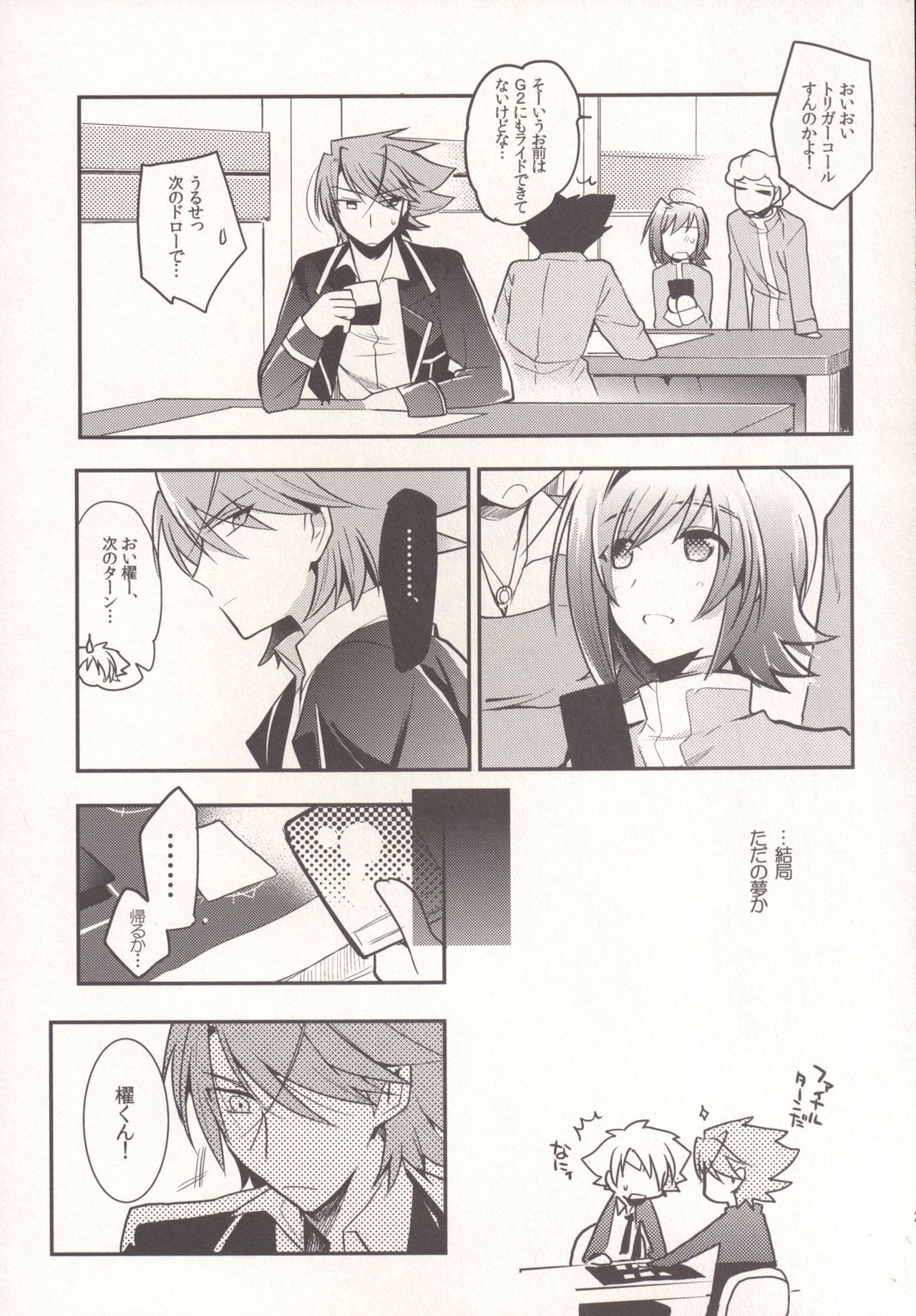 SKSR!! Soushuuhen - Page 29