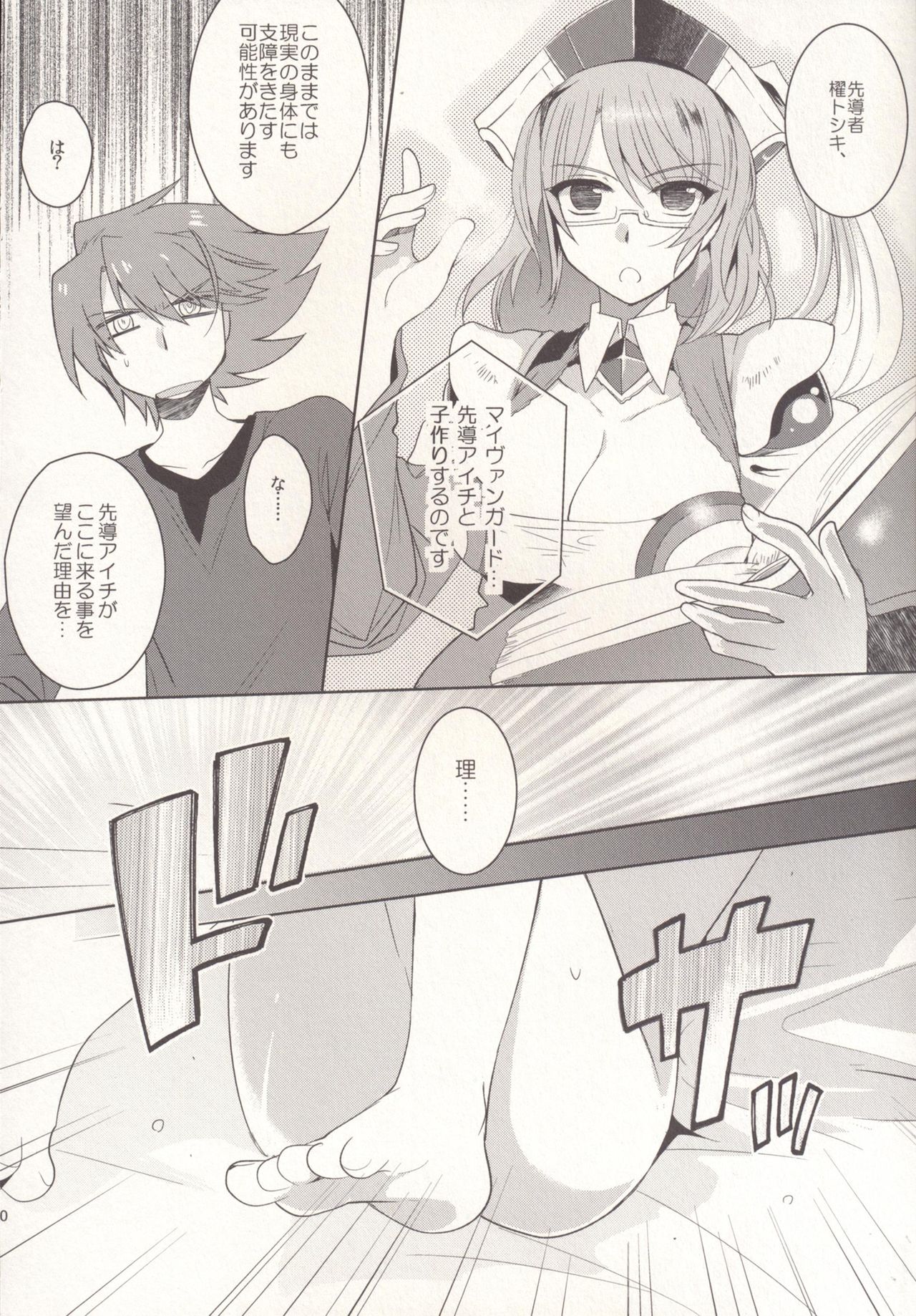 SKSR!! Soushuuhen - Page 60