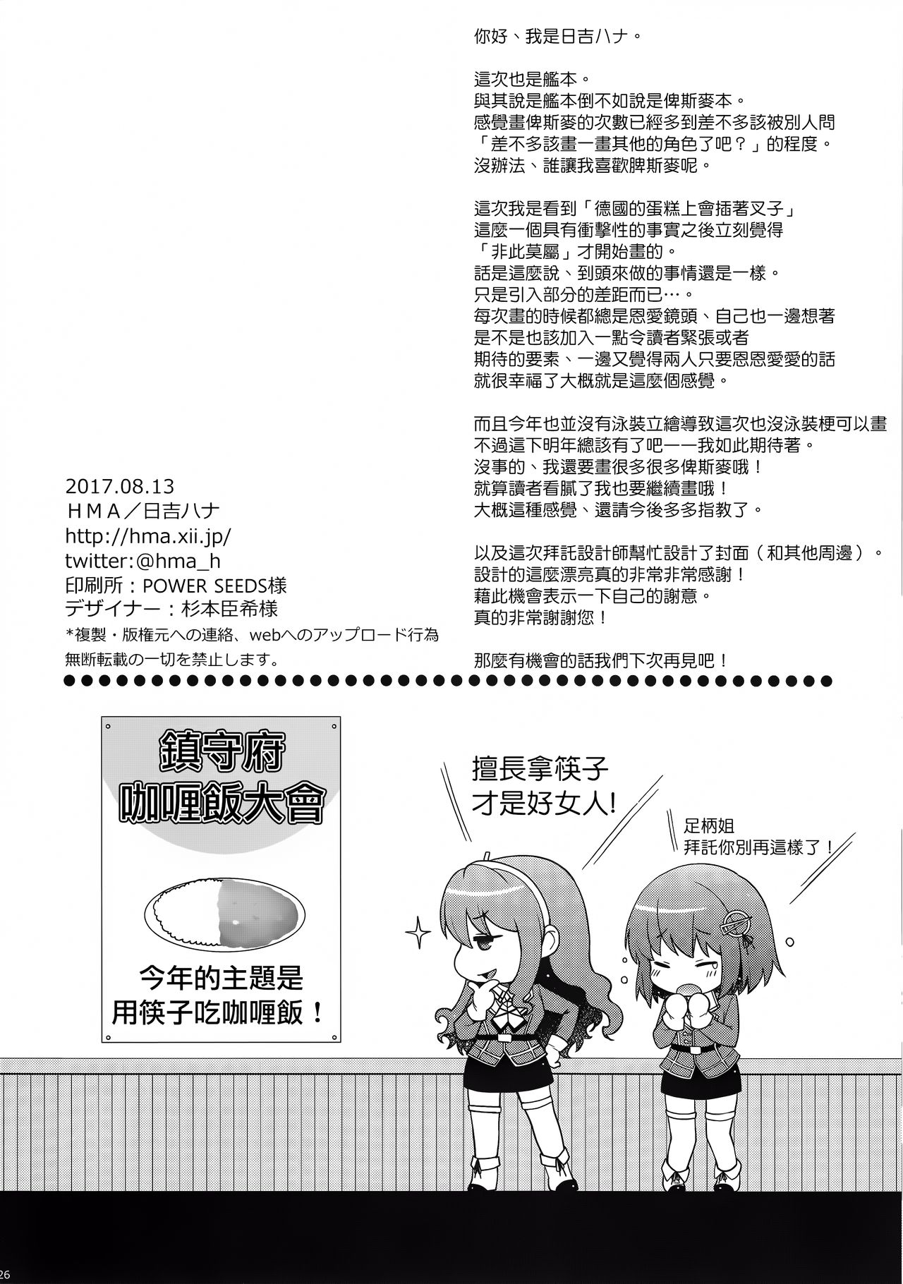Admiral!!!!!! - Page 25