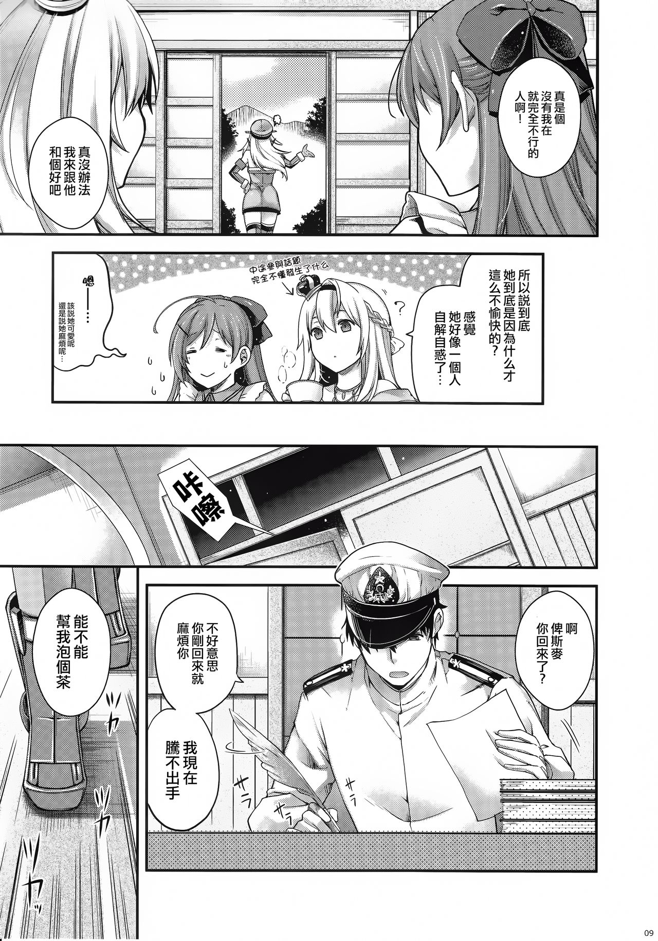 Preview page 8