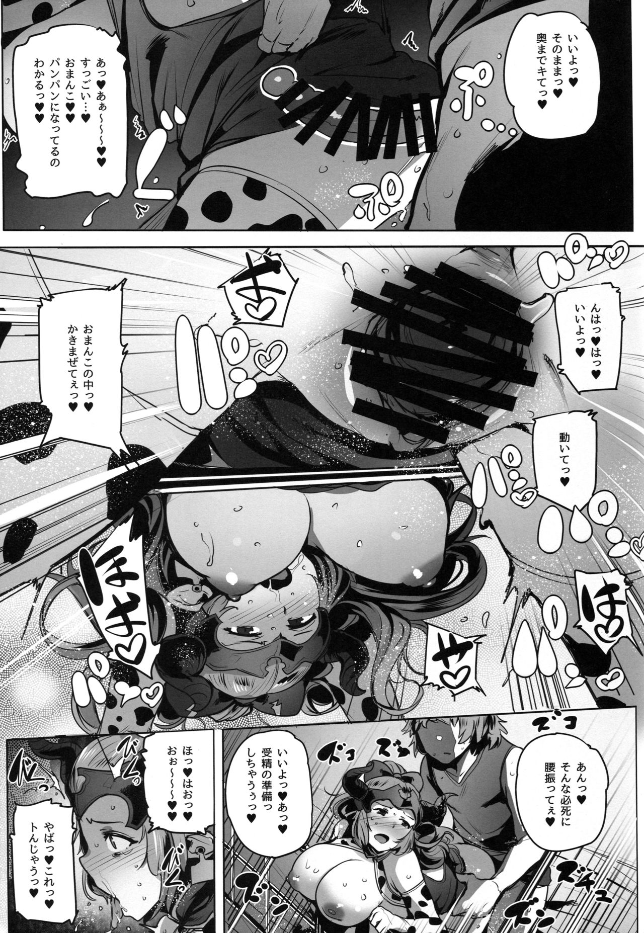 Youkoso Draph Bokujou - Page 15