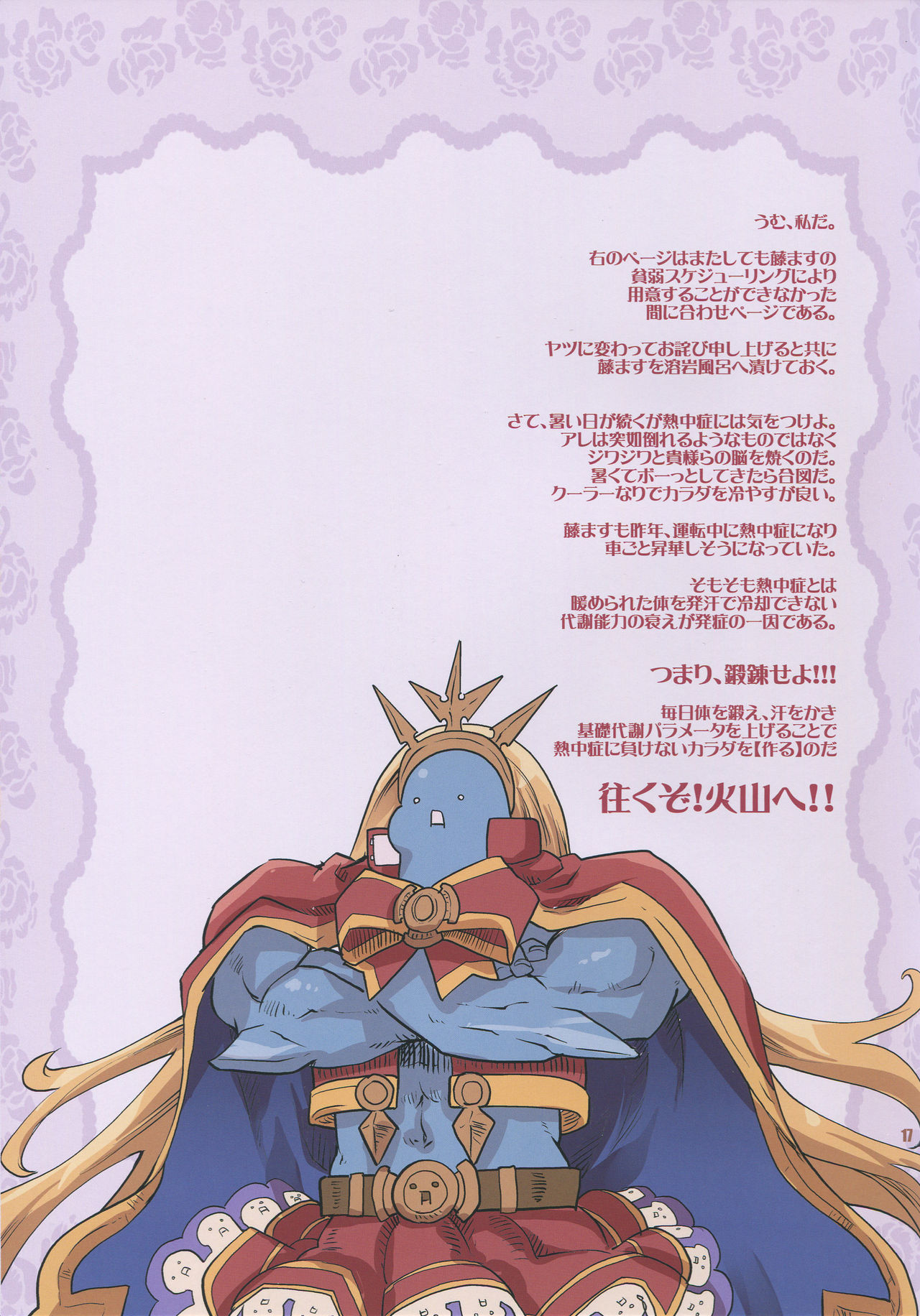 GRANCOLOR FANTASY N3 - Page 16