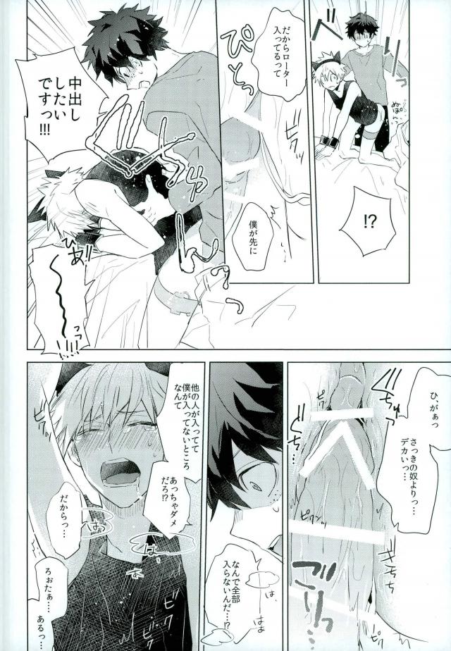 Shakkin Hensai Keikaku - Page 9