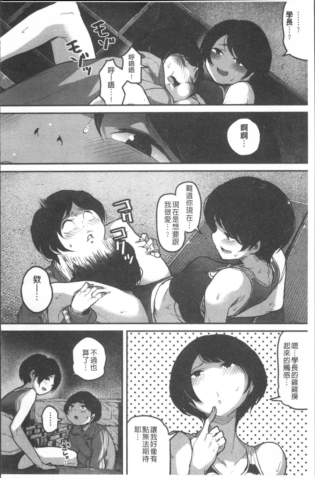 Erohon desu yo. - Page 126