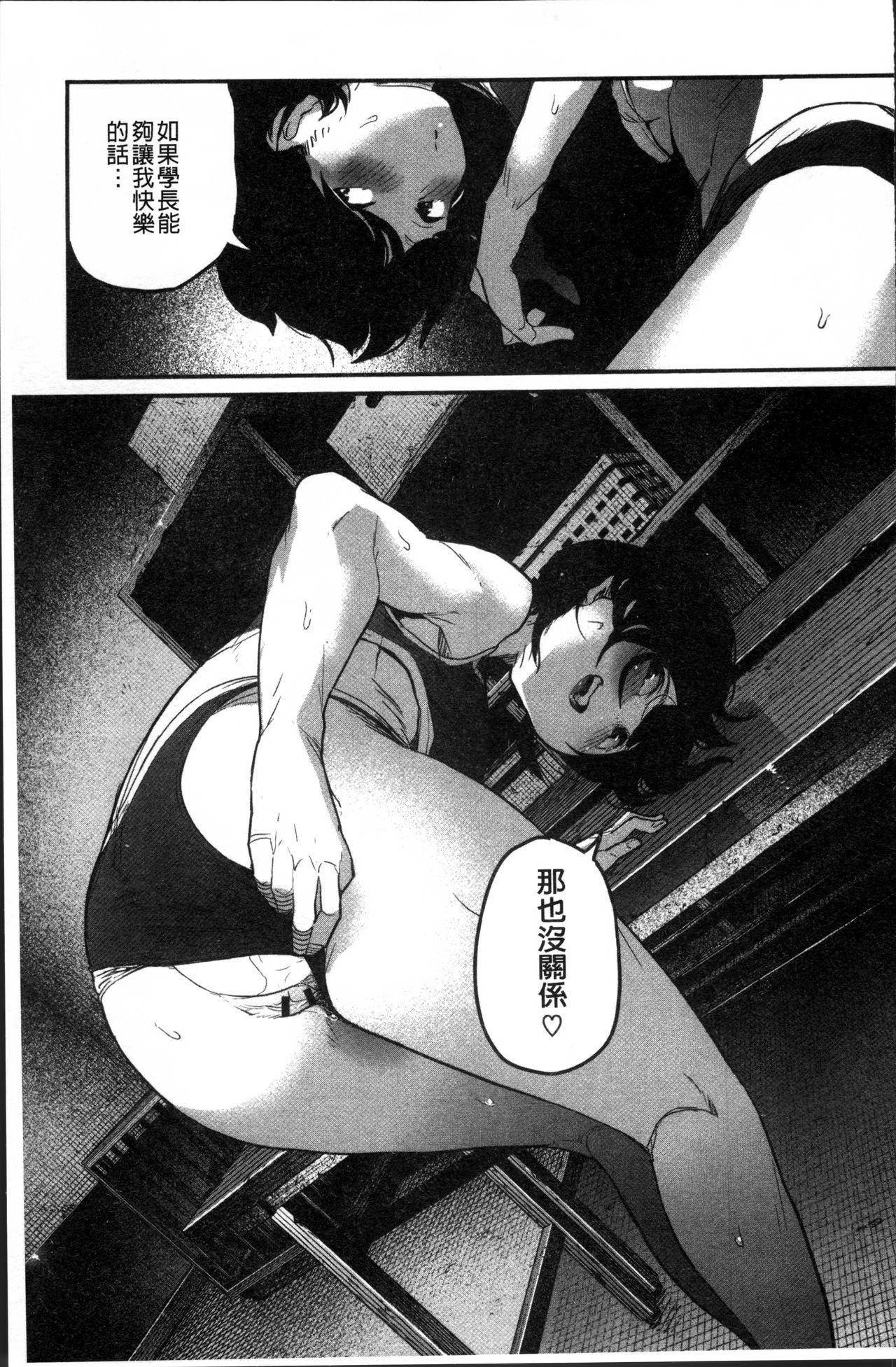 Erohon desu yo. - Page 127
