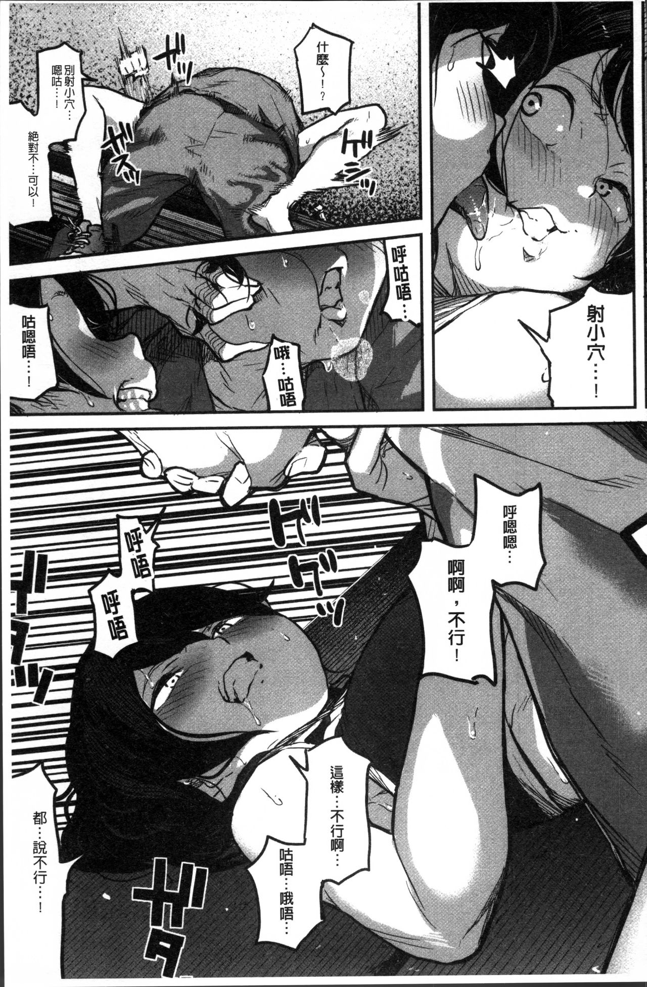 Erohon desu yo. - Page 135