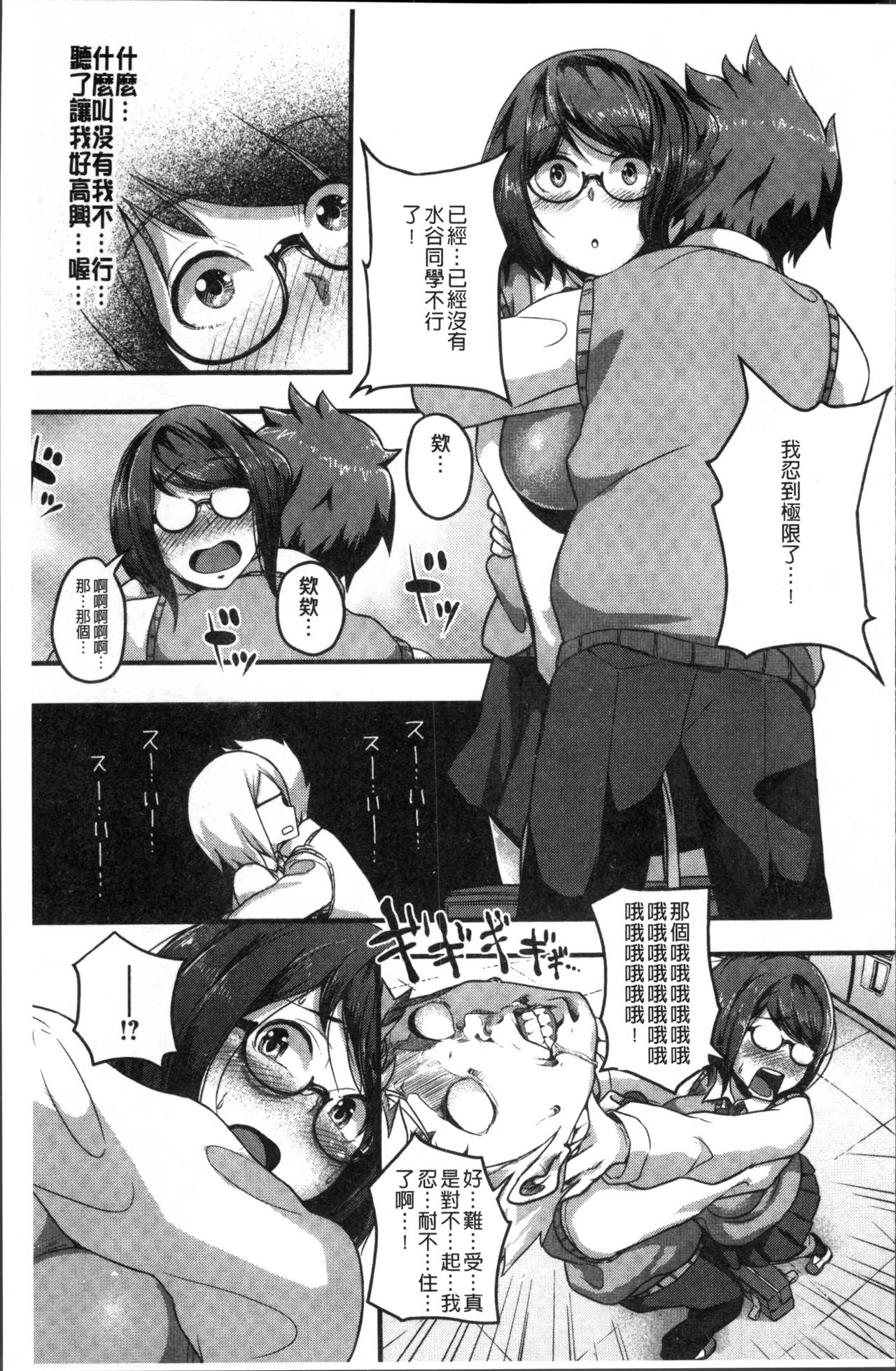 Erohon desu yo. - Page 169