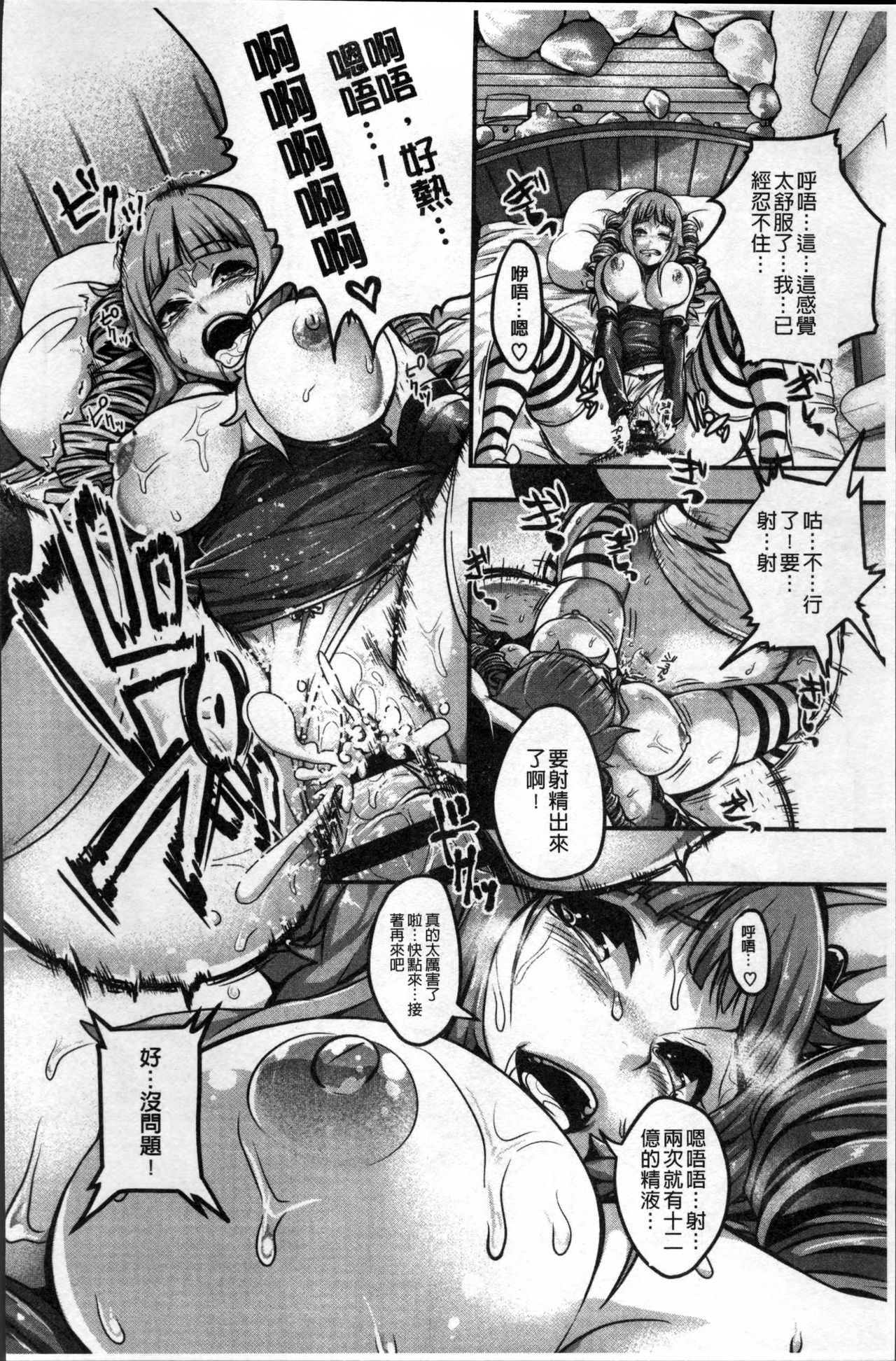 Erohon desu yo. - Page 200