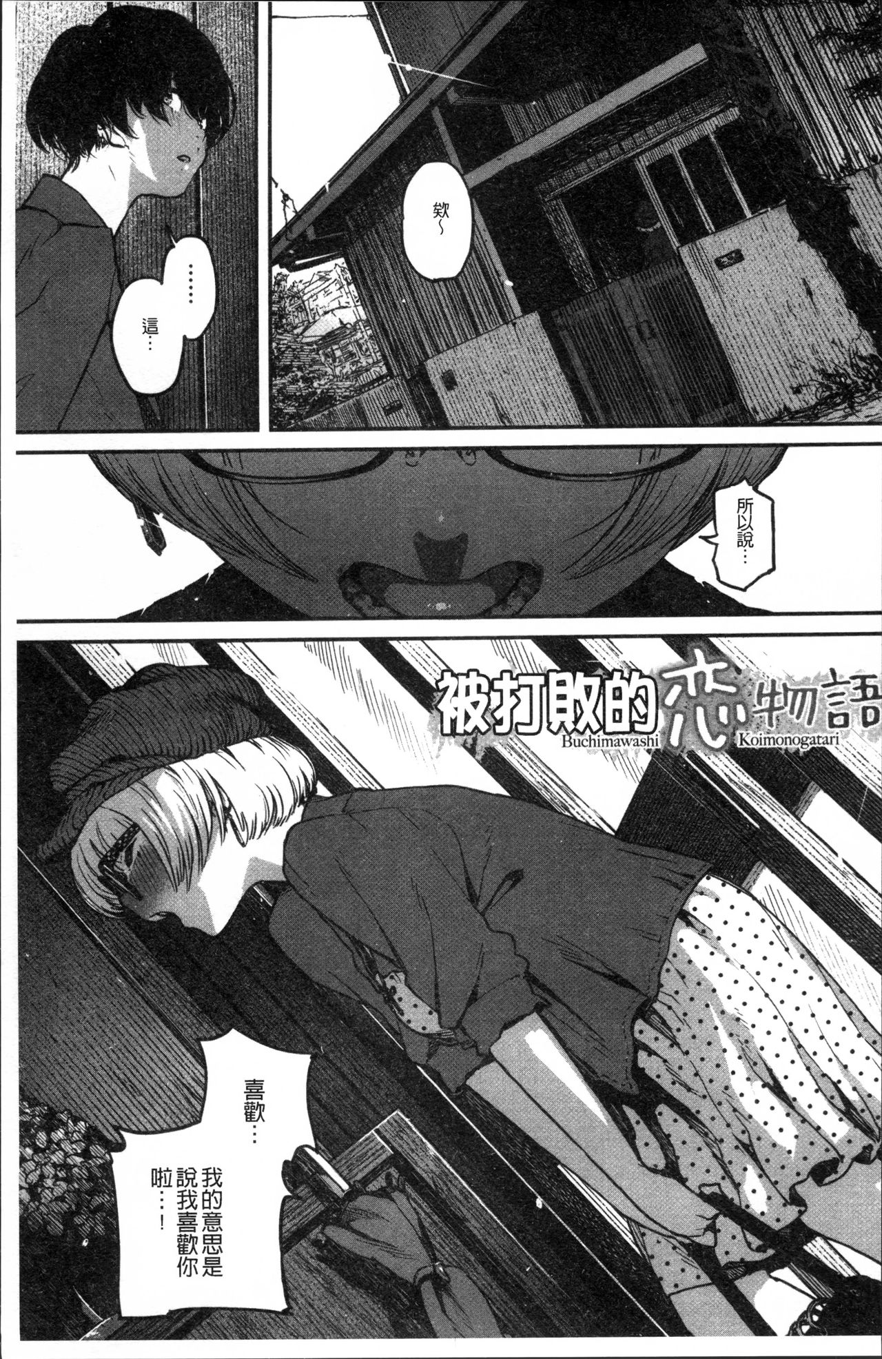 Erohon desu yo. - Page 39