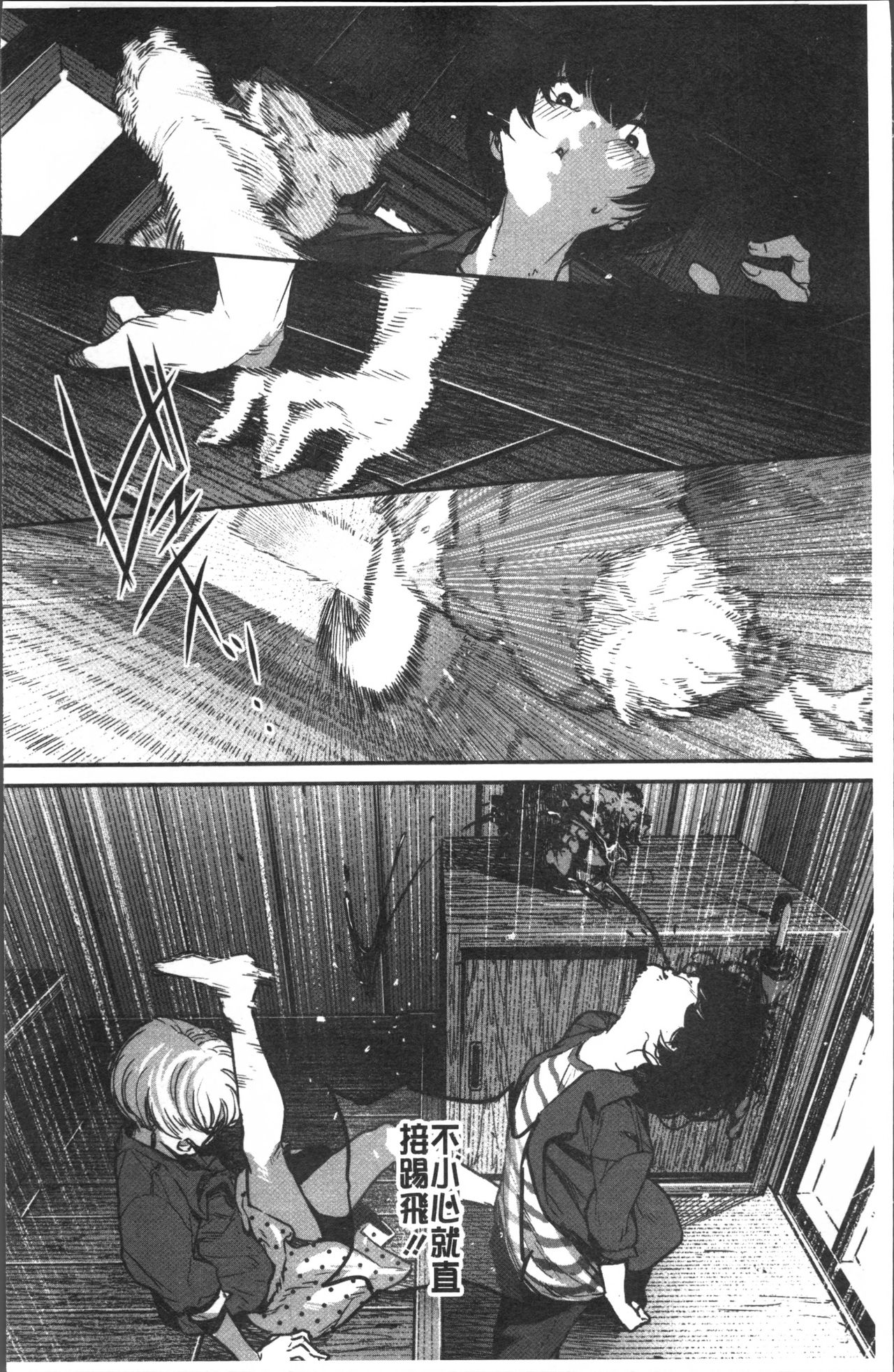 Erohon desu yo. - Page 44