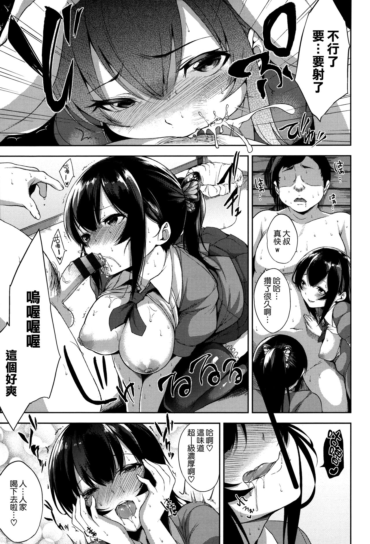 Bed no Shita no Joou-sama - Page 178