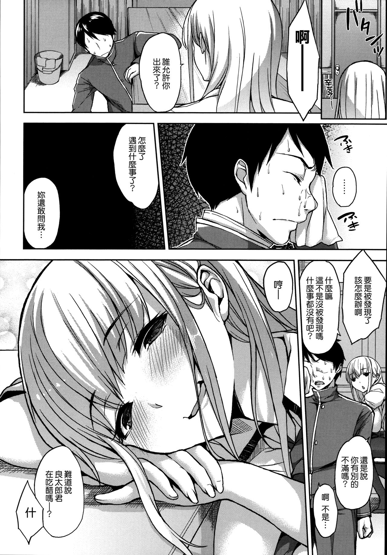 Bed no Shita no Joou-sama - Page 19