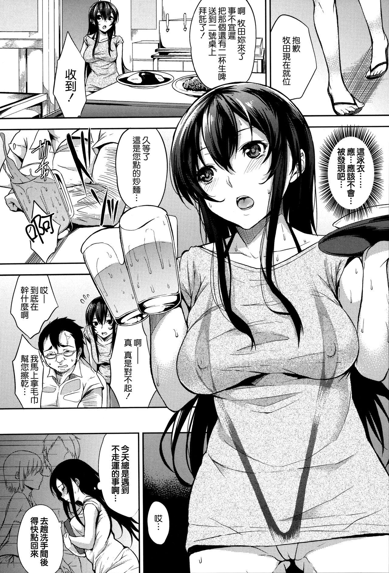 Bed no Shita no Joou-sama - Page 191